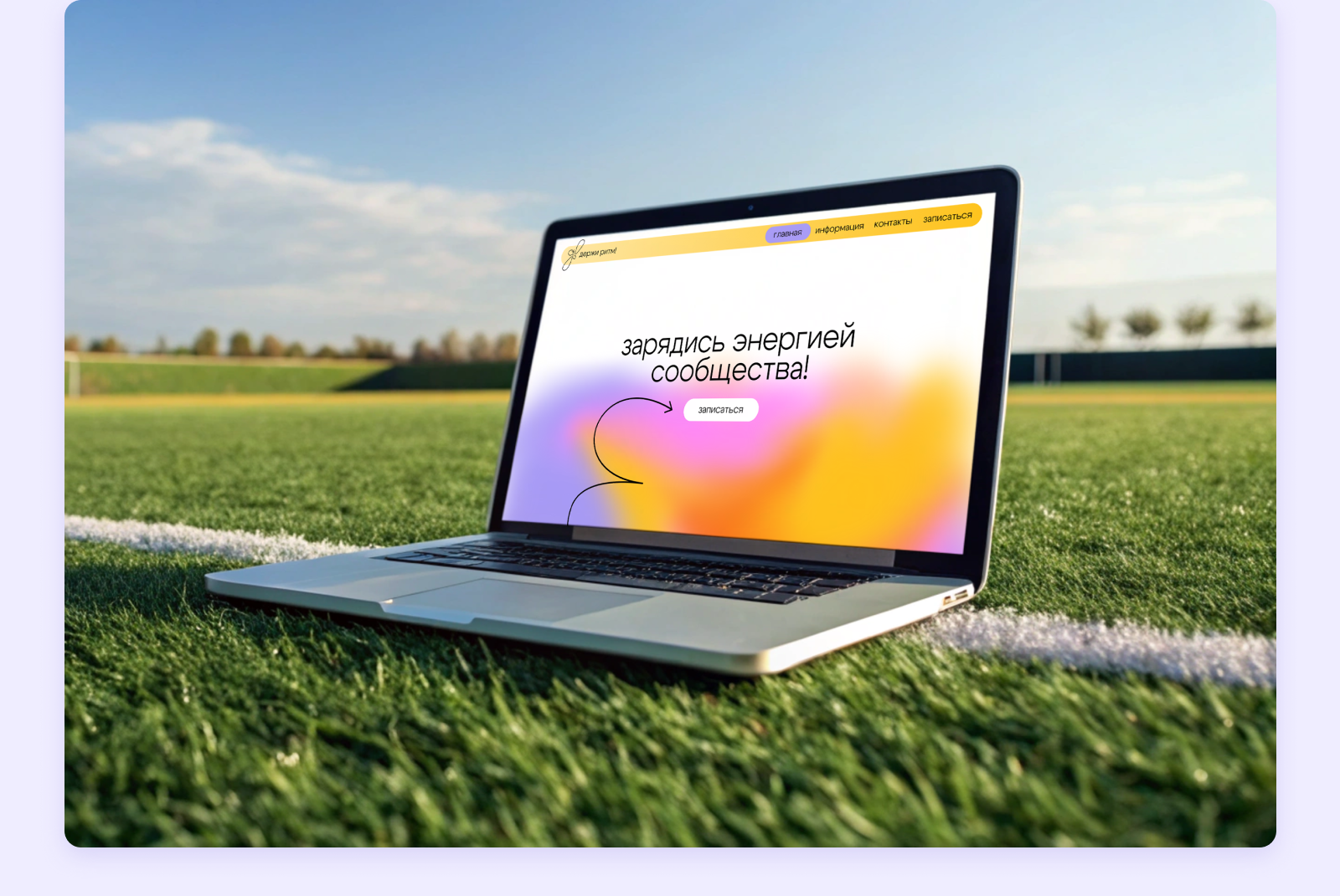 Айдентика «Держи ритм!» — Изображение №6 — Брендинг на Dprofile