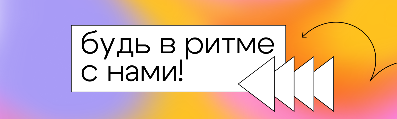 Айдентика «Держи ритм!» — Изображение №15 — Брендинг на Dprofile
