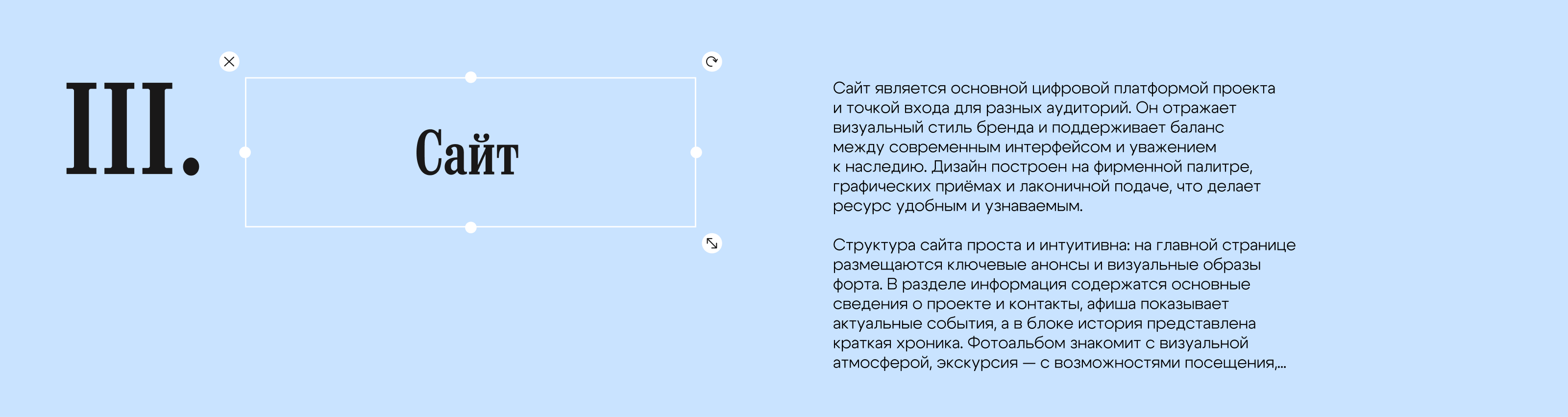 Форт №1 Штайн — Изображение №11 — Брендинг на Dprofile