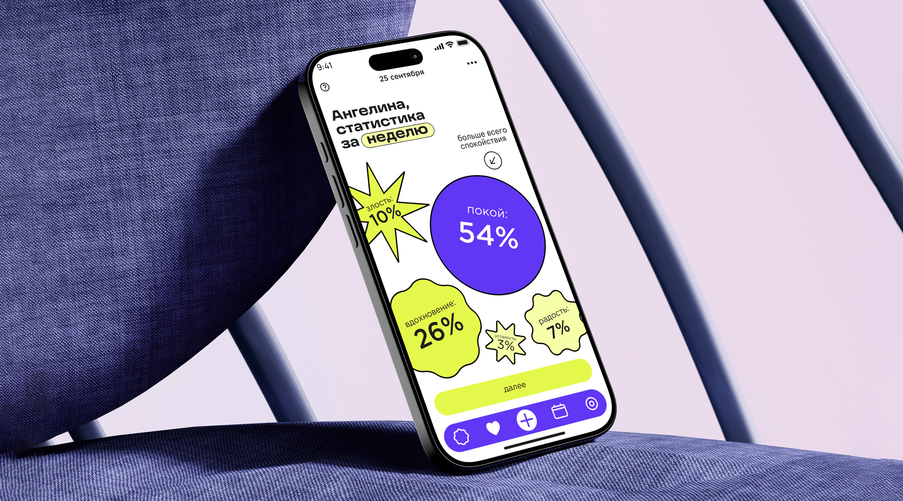 Studdy App — Изображение №2 — Интерфейсы на Dprofile