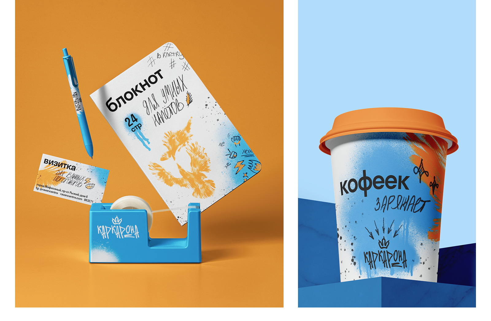 Бизнес-центр «Каркарона» — Изображение №4 — Брендинг, Графика на Dprofile