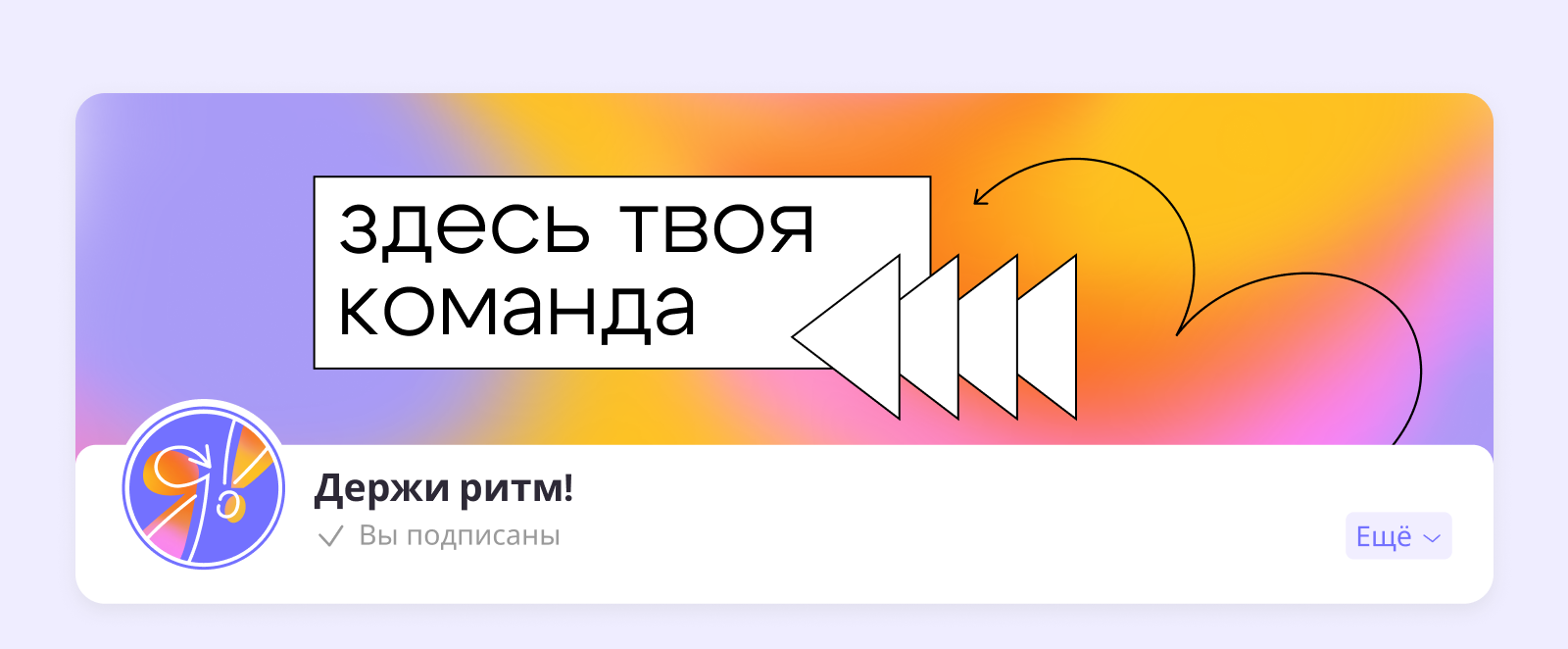 Айдентика «Держи ритм!» — Изображение №4 — Брендинг на Dprofile