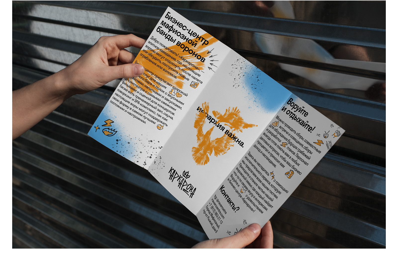 Бизнес-центр «Каркарона» — Изображение №12 — Брендинг, Графика на Dprofile