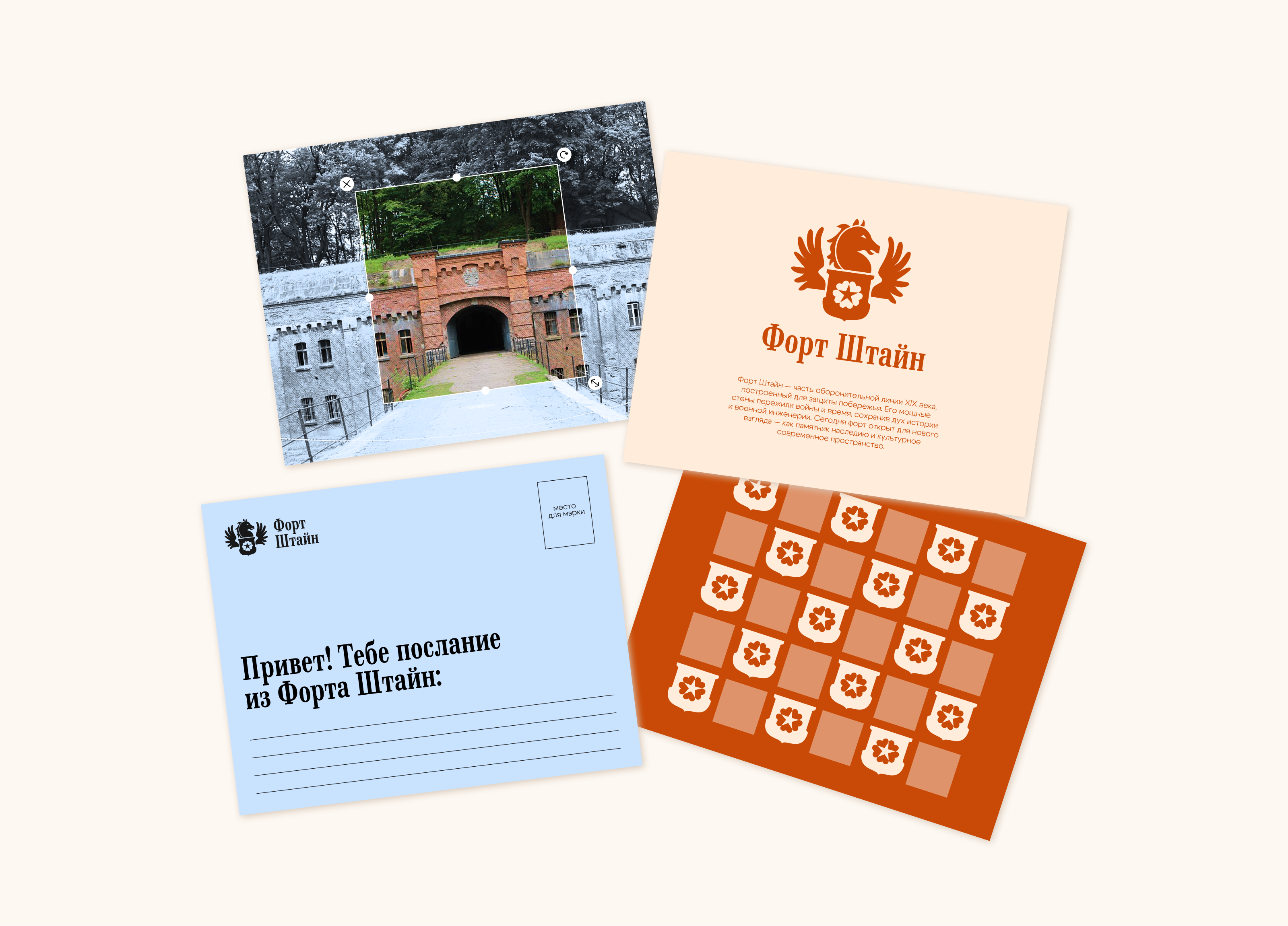 Форт №1 Штайн — Изображение №9 — Брендинг на Dprofile