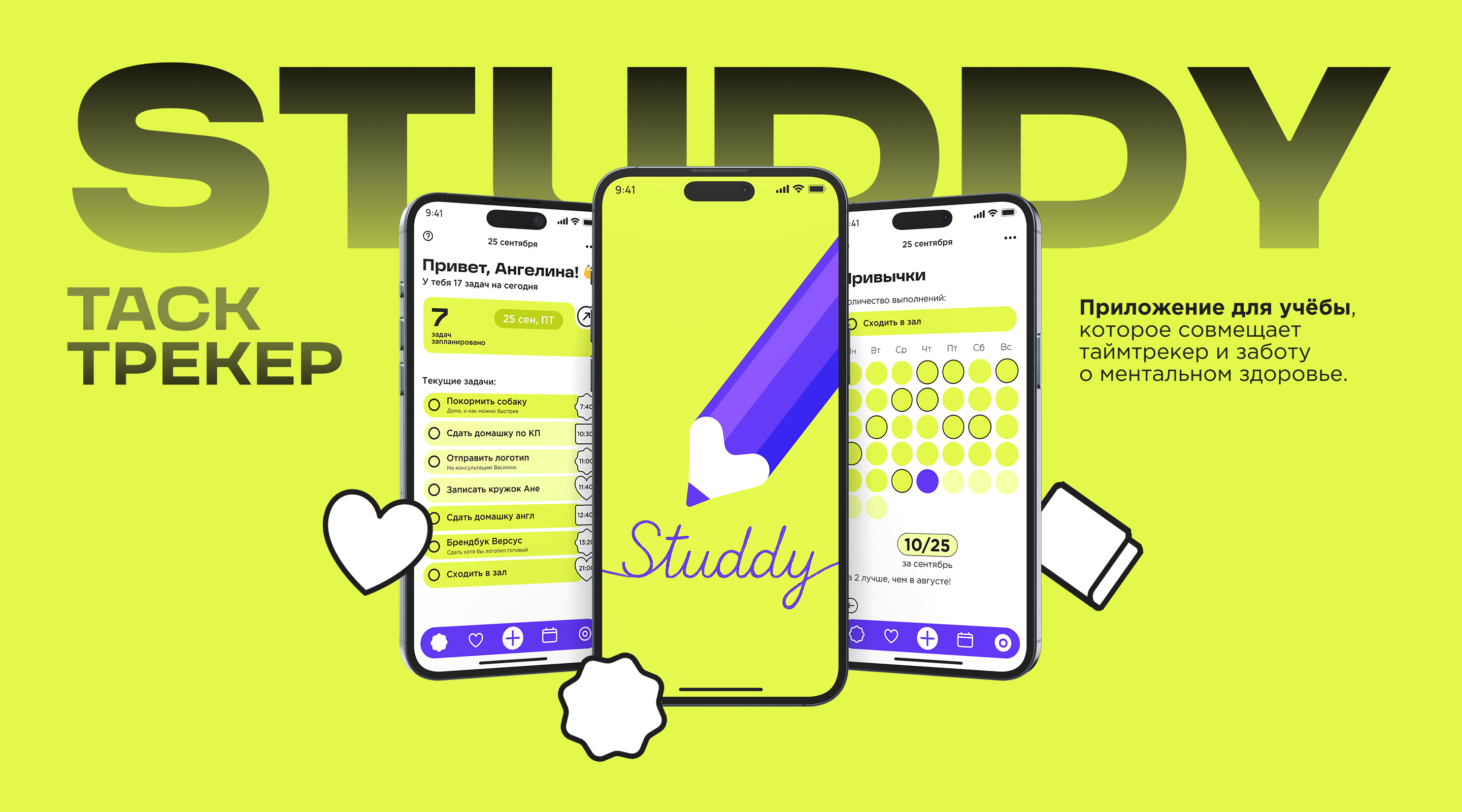Studdy App — Изображение №1 — Интерфейсы на Dprofile