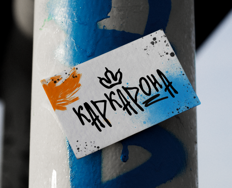 Бизнес-центр «Каркарона» на Dprofile