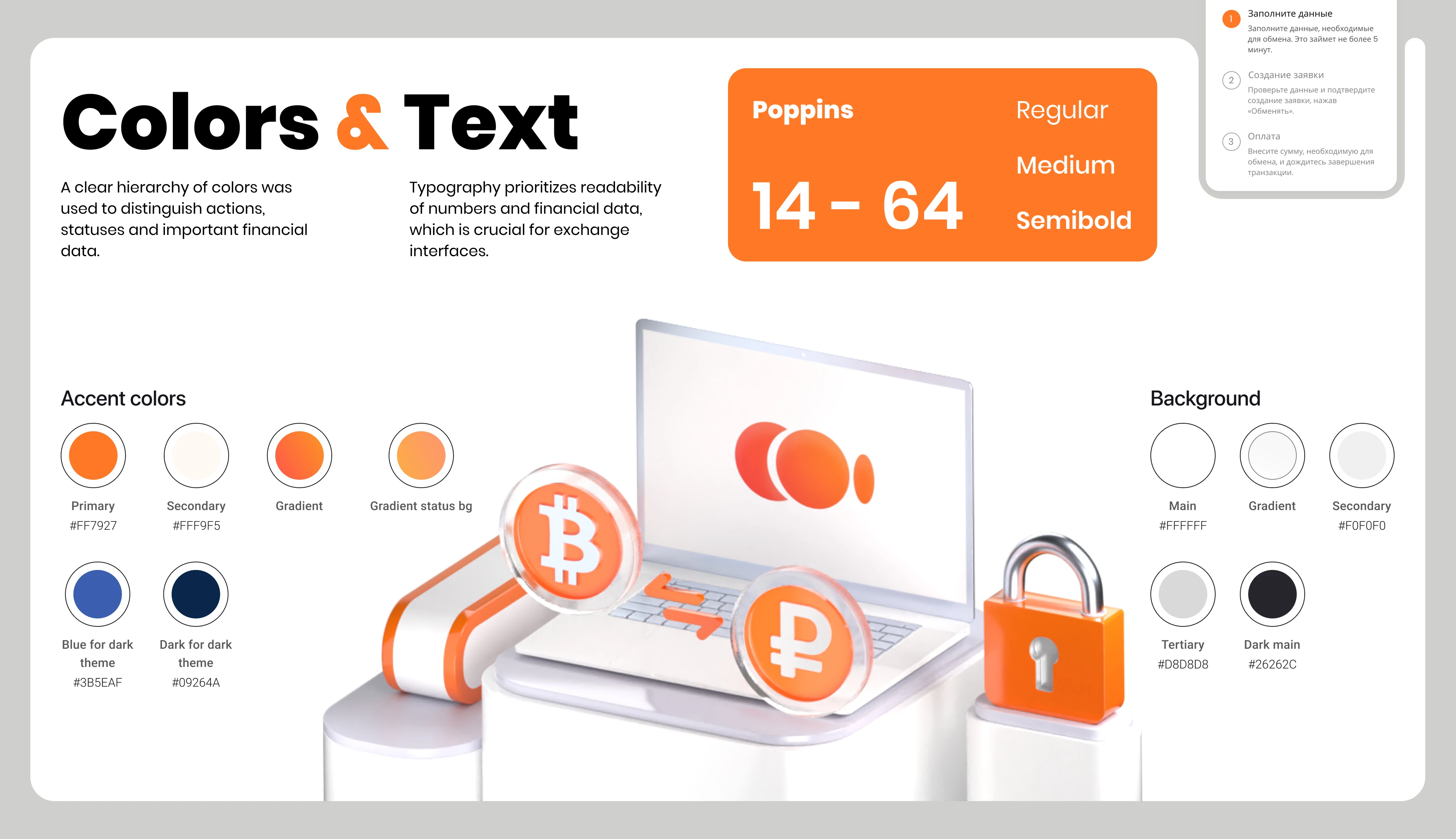 Crypto Exchange Platform - UX/UX Design — Изображение №5 — Интерфейсы на Dprofile
