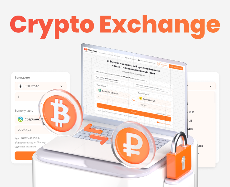 Crypto Exchange Platform - UX/UX Design — Интерфейсы на Dprofile