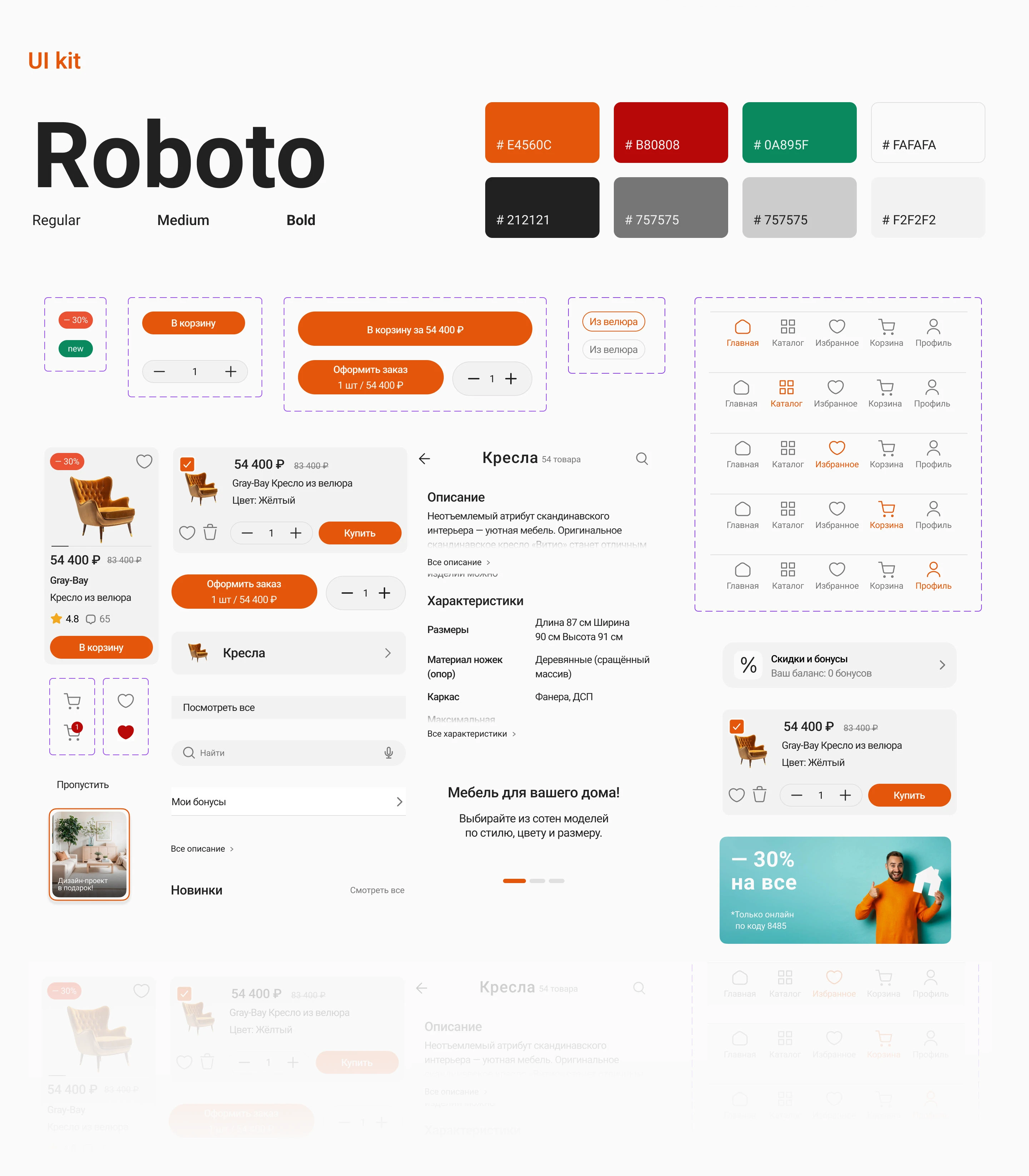 Мобильное приложение для интернет магазина | UX/UI — Изображение №6 — Интерфейсы на Dprofile