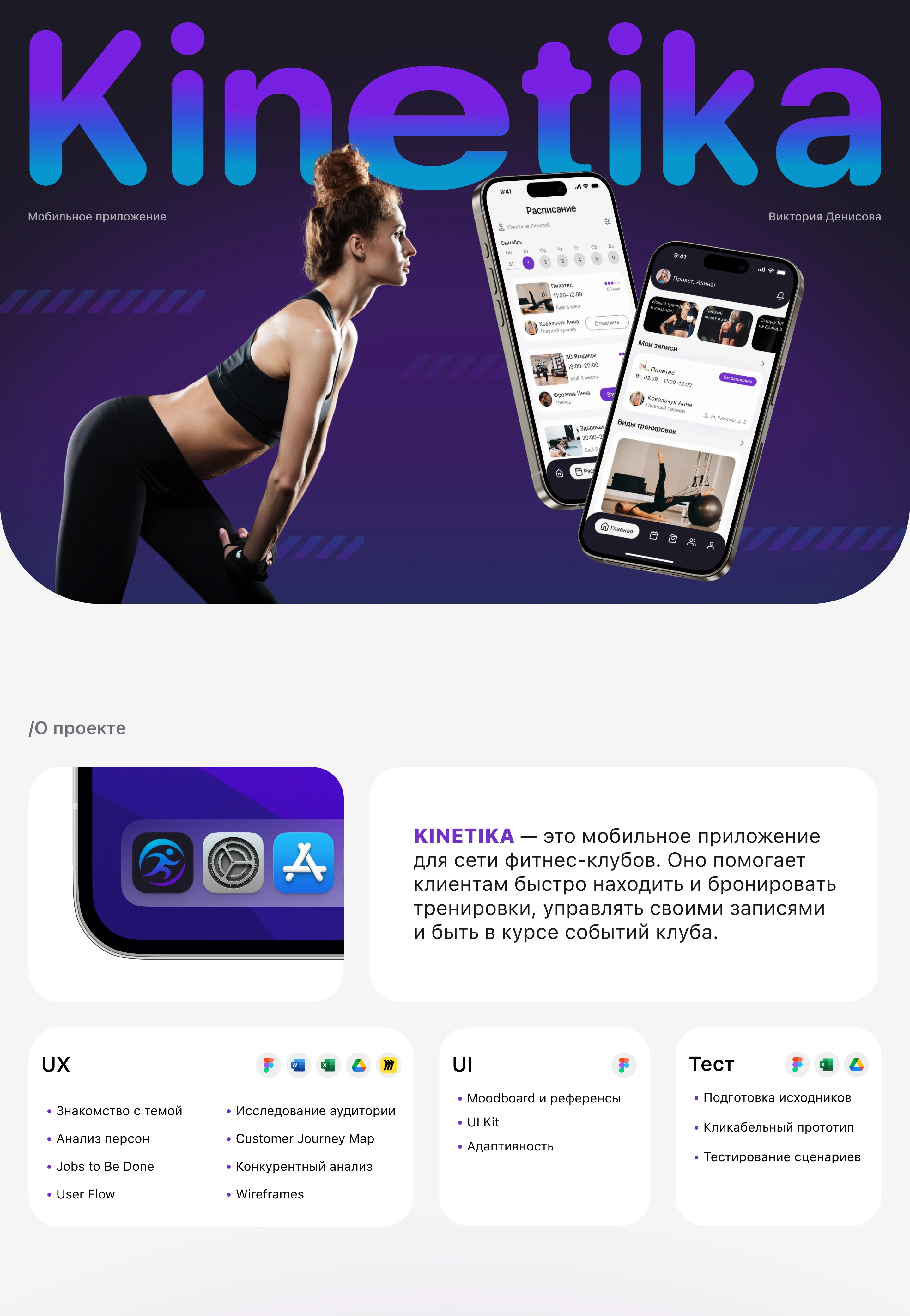 Мобильное приложение | Фитнес | Fitness Mobile App — Изображение №1 — Интерфейсы на Dprofile