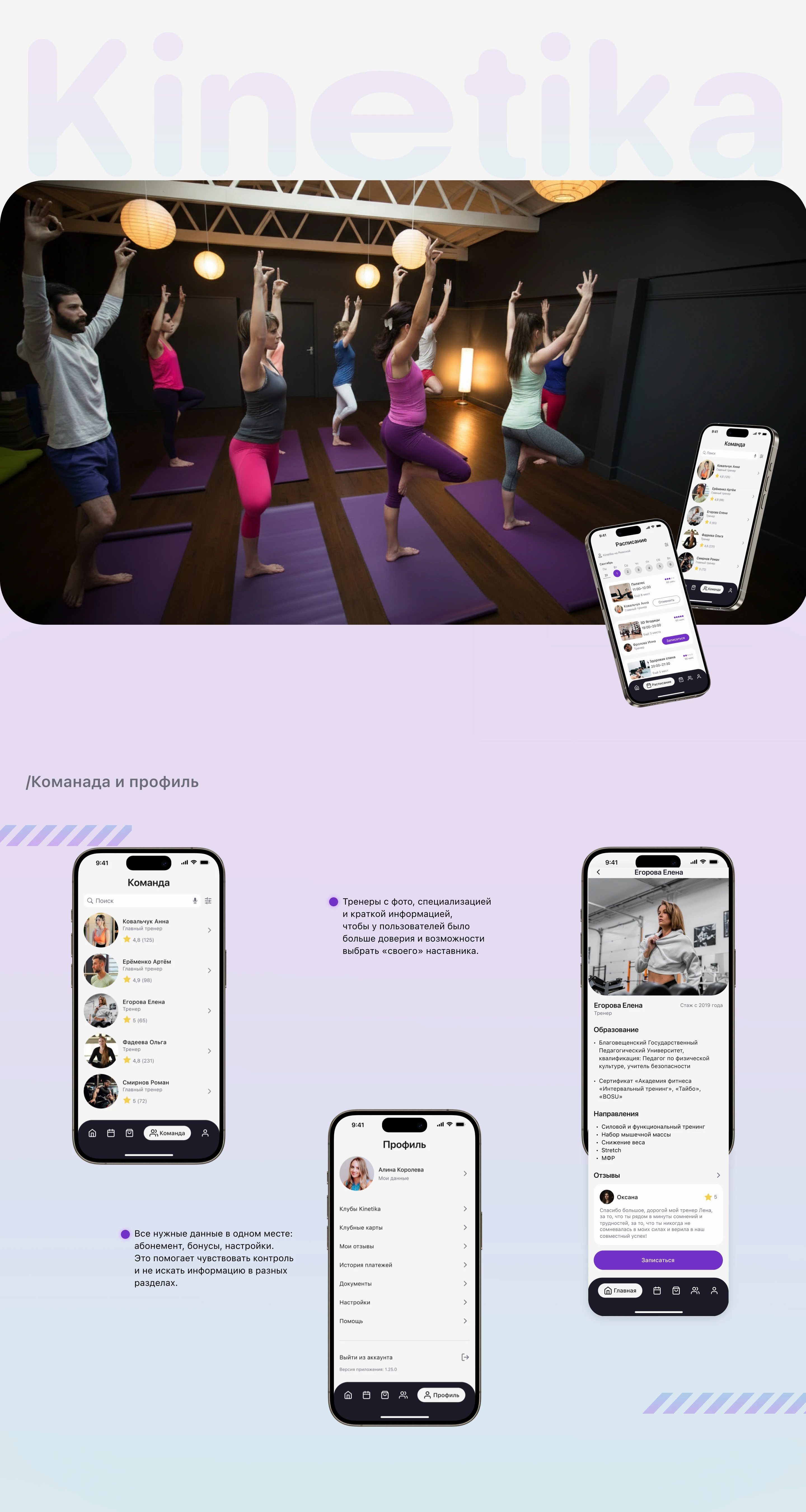 Мобильное приложение | Фитнес | Fitness Mobile App — Изображение №5 — Интерфейсы на Dprofile