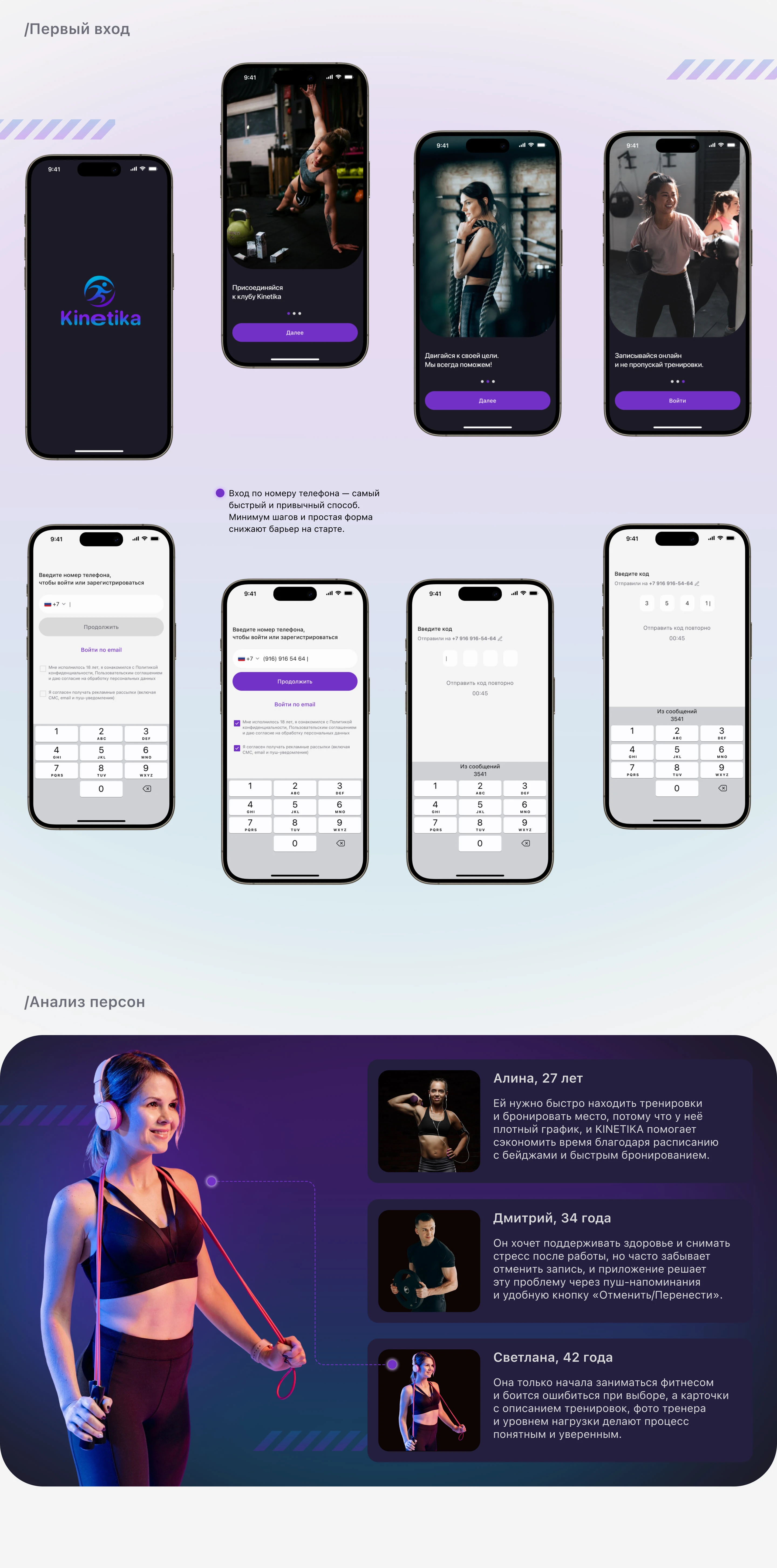 Мобильное приложение | Фитнес | Fitness Mobile App — Изображение №2 — Интерфейсы на Dprofile
