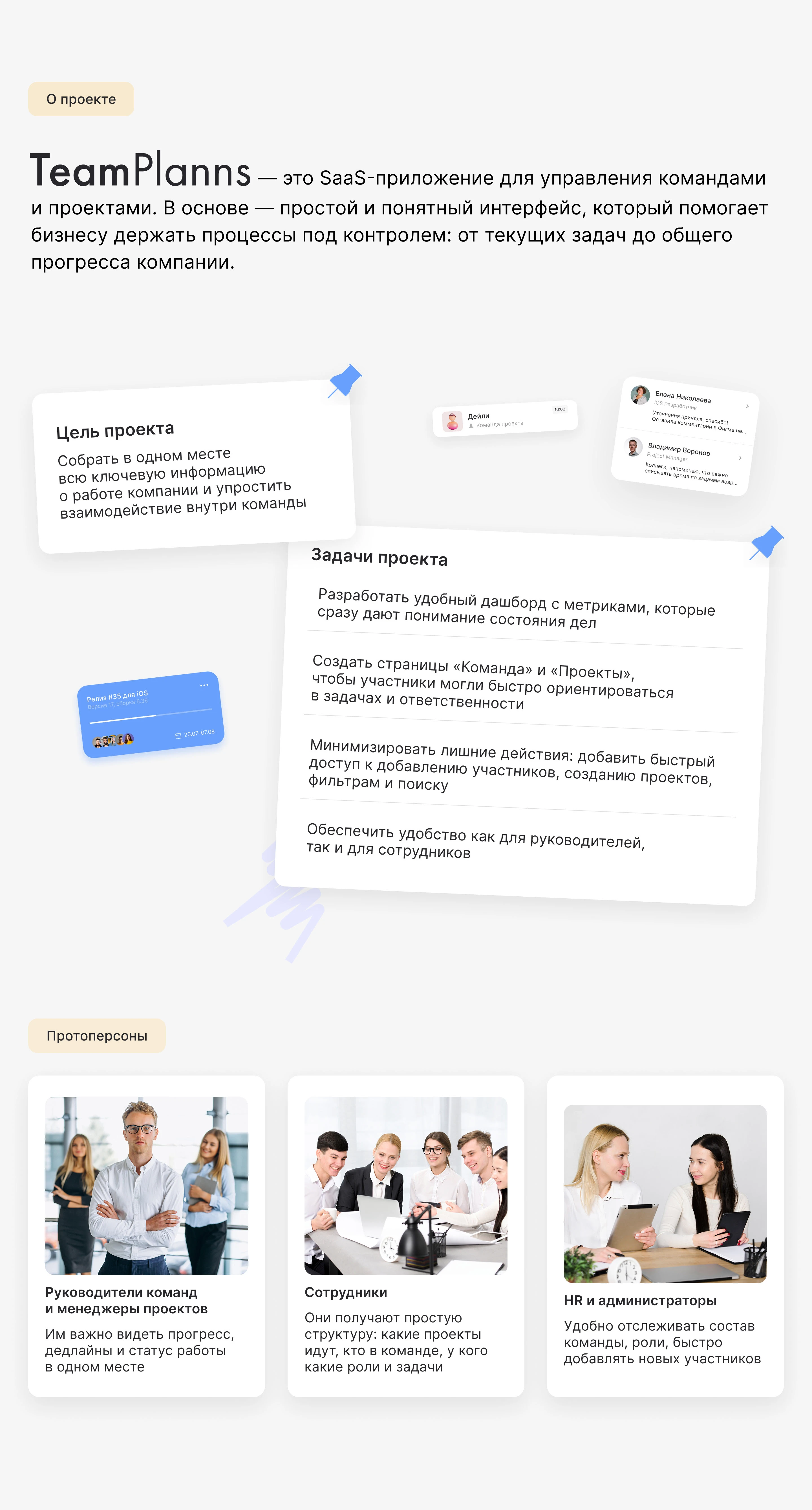SaaS-приложение для команды | Dashboard — Изображение №2 — Интерфейсы на Dprofile