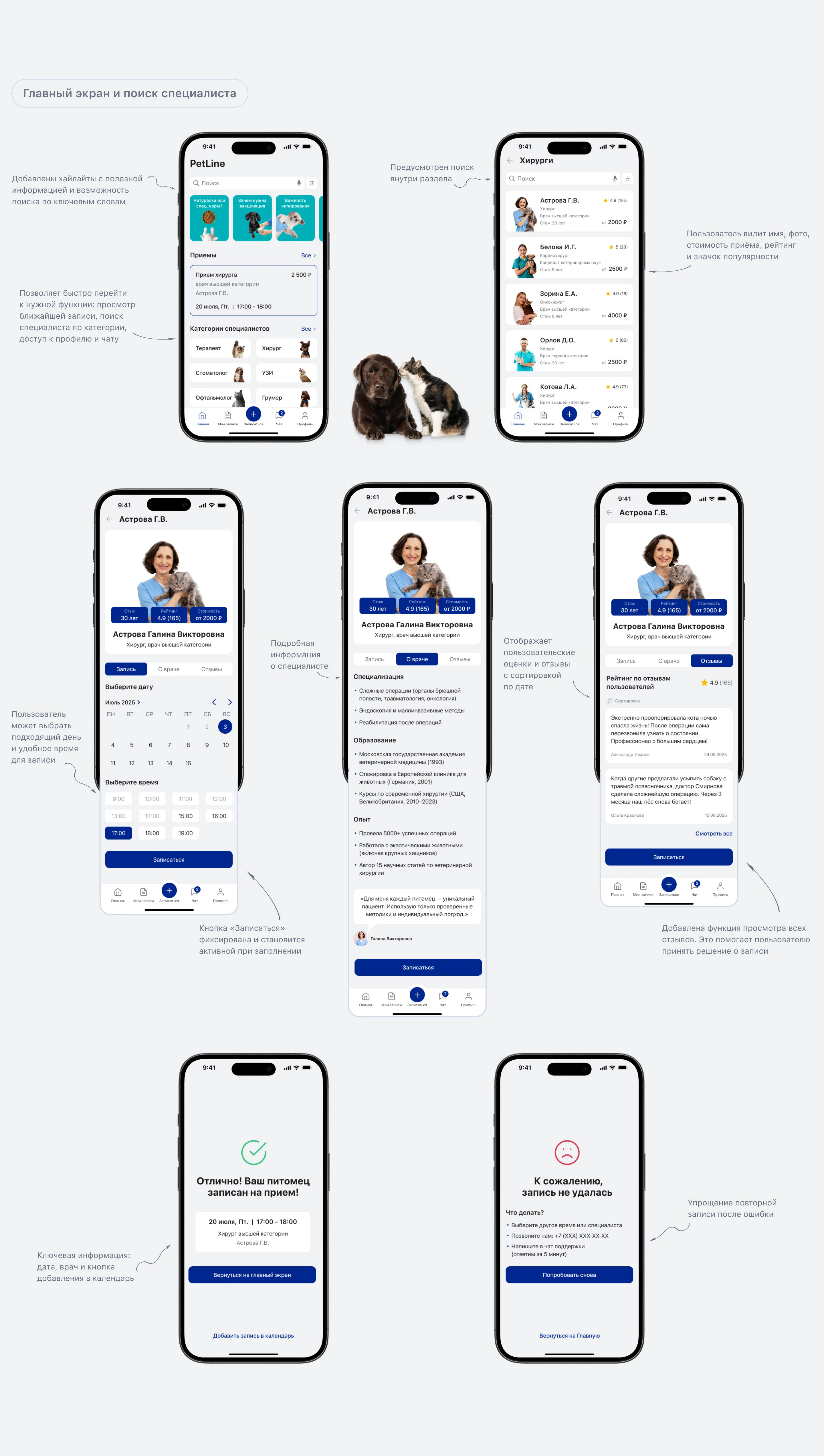 Mobile App для IOS Ветеринарная клиника | UX/UI design — Изображение №4 — Интерфейсы на Dprofile