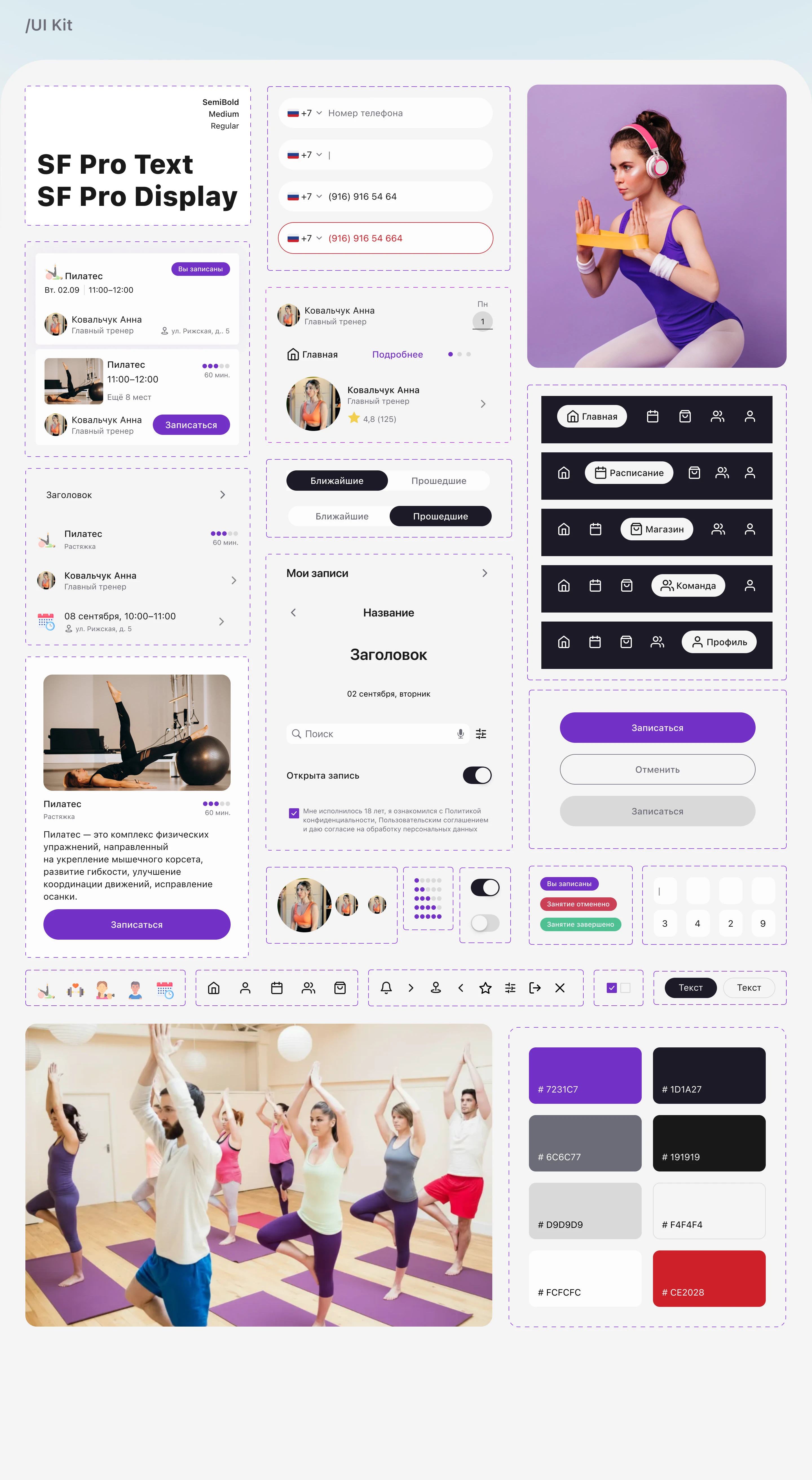 Мобильное приложение | Фитнес | Fitness Mobile App — Изображение №6 — Интерфейсы на Dprofile