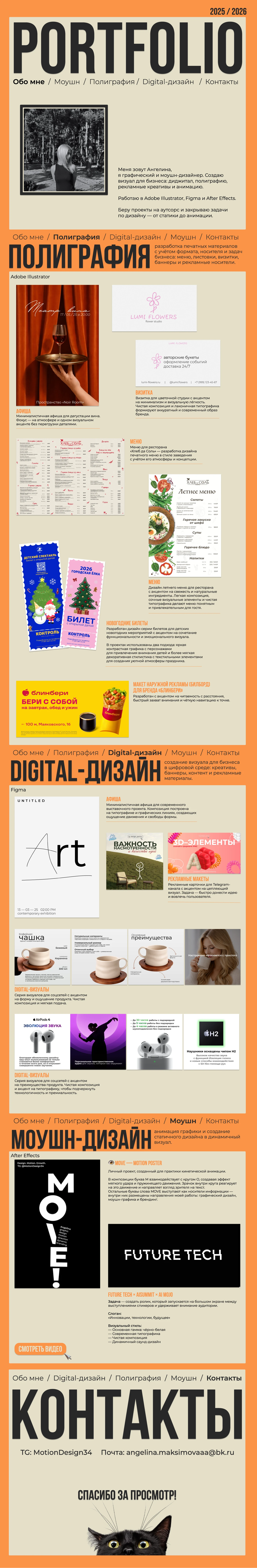 Графический дизайн 2025 — Изображение №1 — Графика, Маркетинг на Dprofile