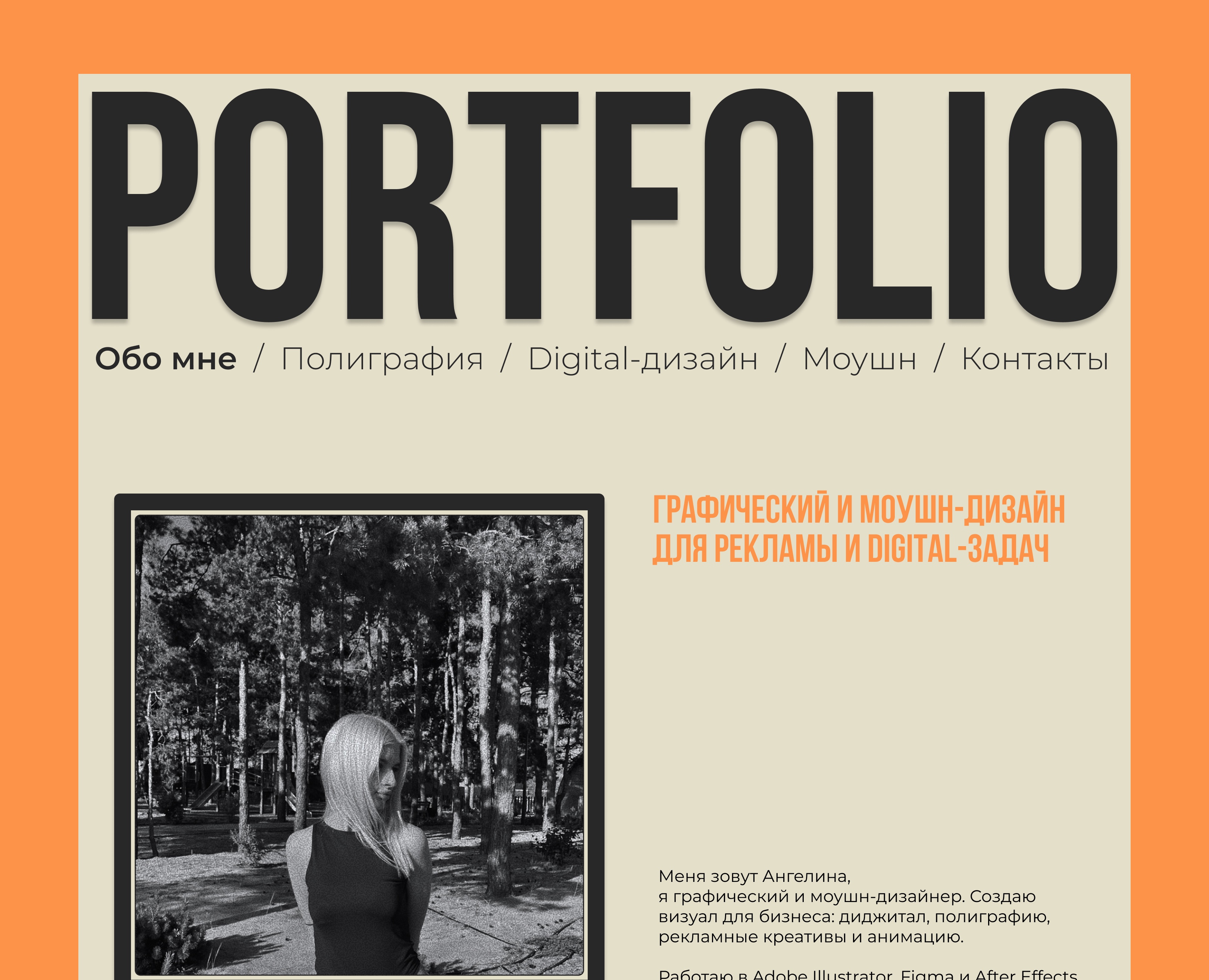 Графический дизайн 2025 — Графика, Маркетинг на Dprofile