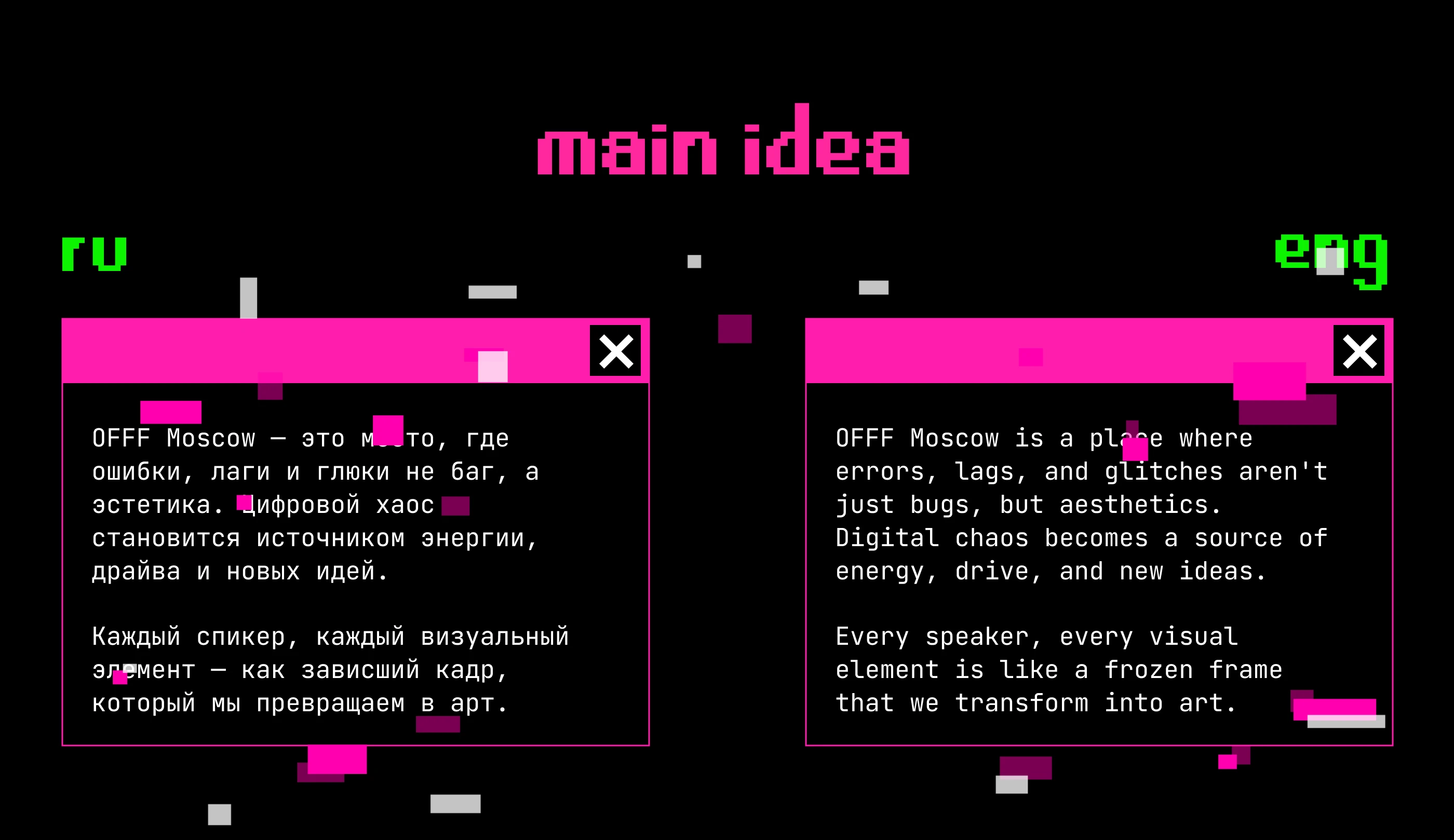 айдентика фестиваля OFFF MOSCOW — Изображение №4 — Брендинг на Dprofile