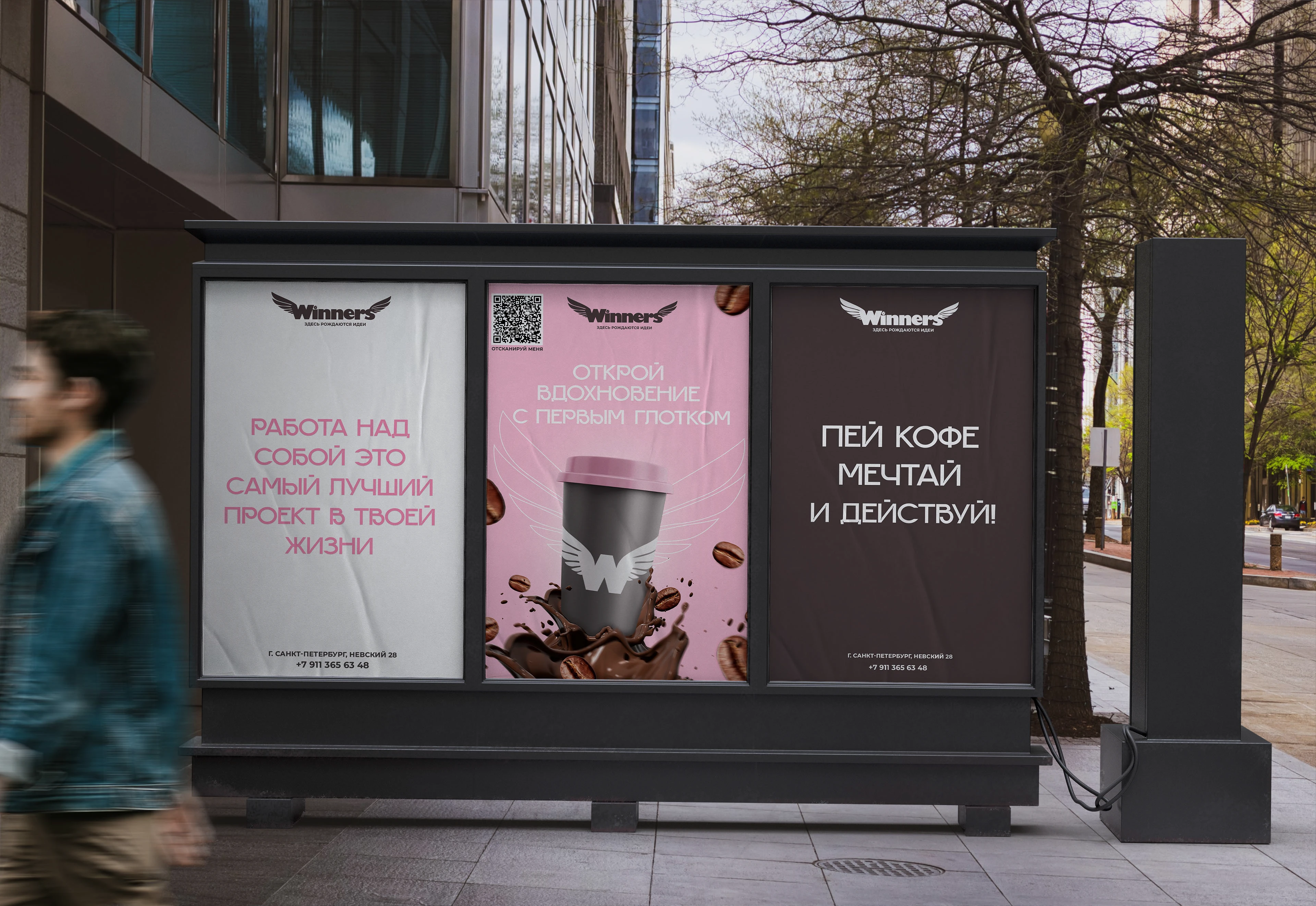 Айдентика кофейни Winners — Изображение №9 — Брендинг на Dprofile