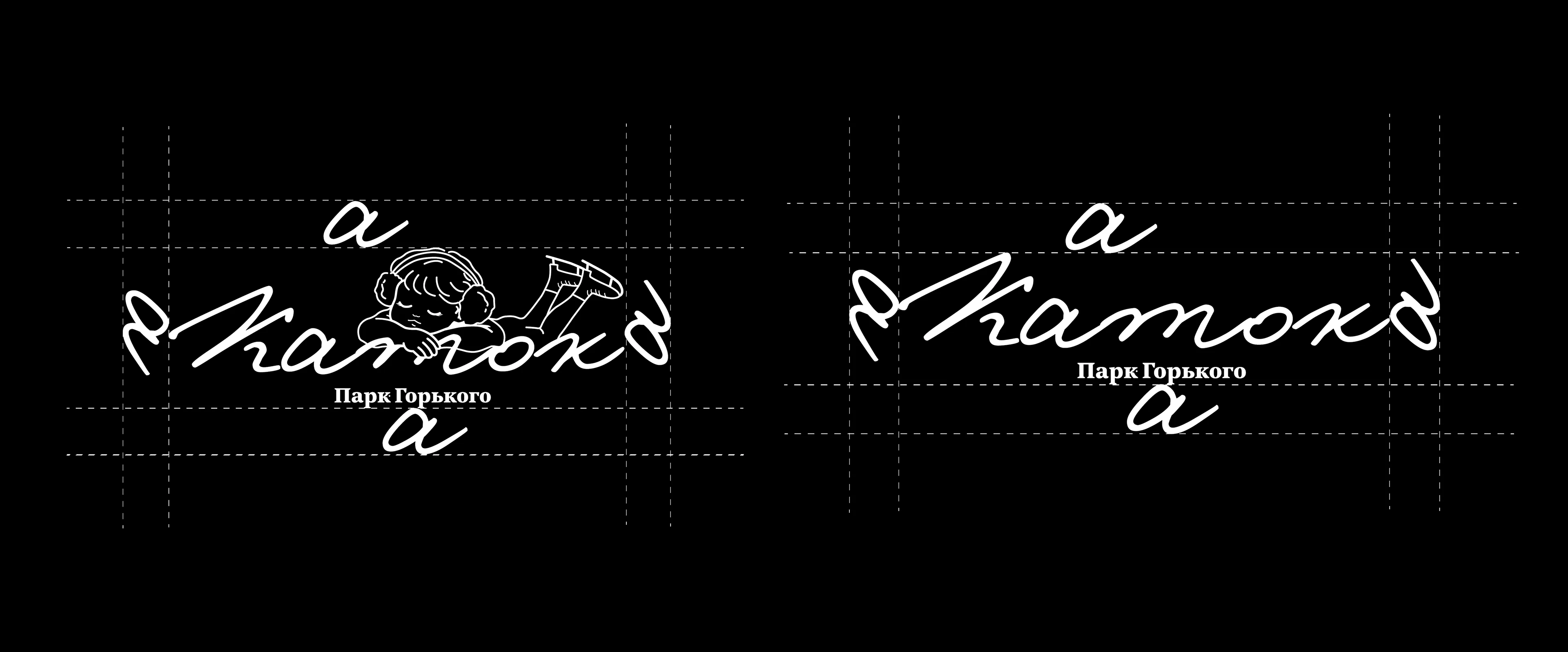 айдентика катка Парк Горького/identity — Изображение №5 — Брендинг на Dprofile