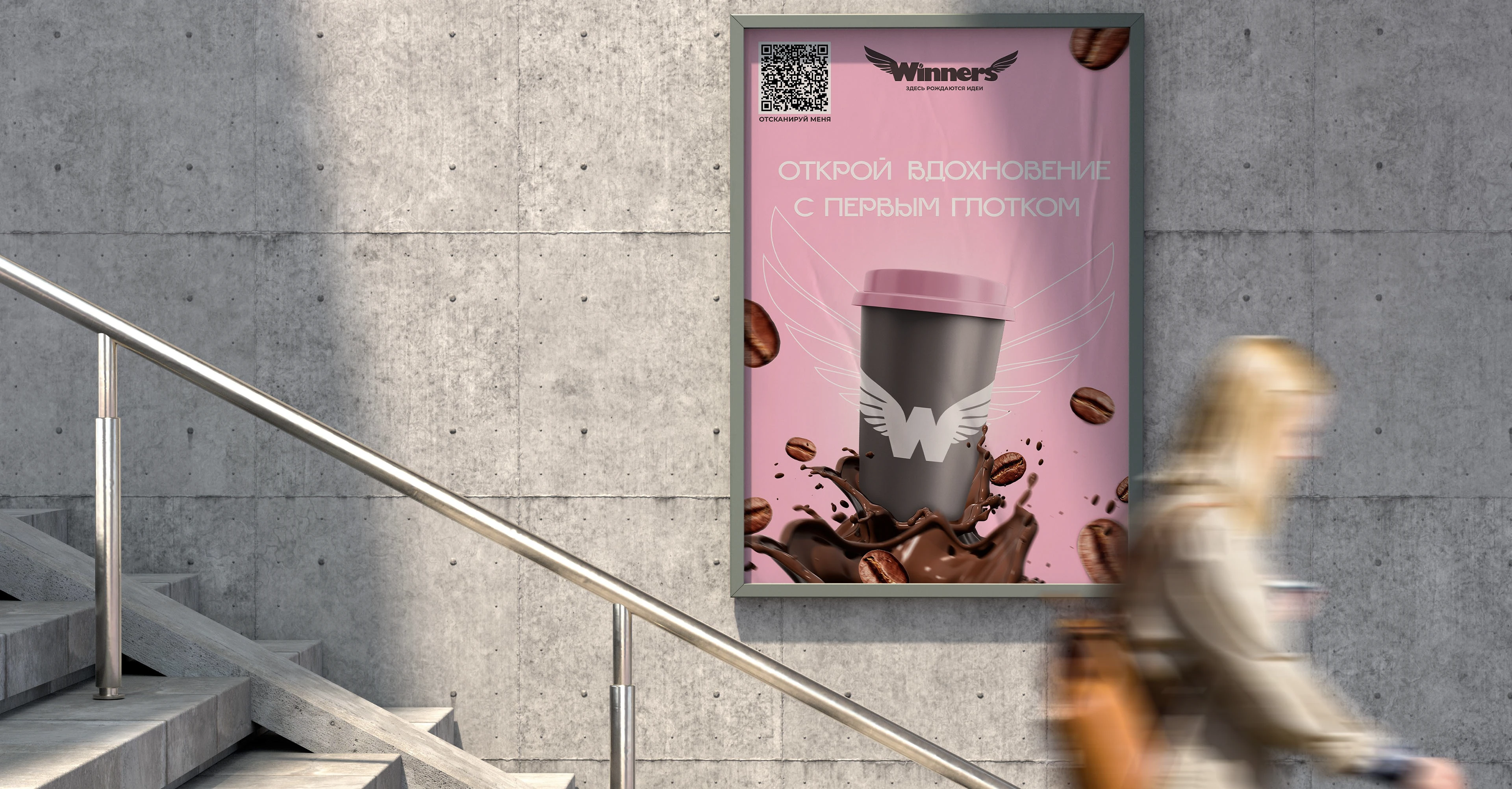 Айдентика кофейни Winners — Изображение №10 — Брендинг на Dprofile