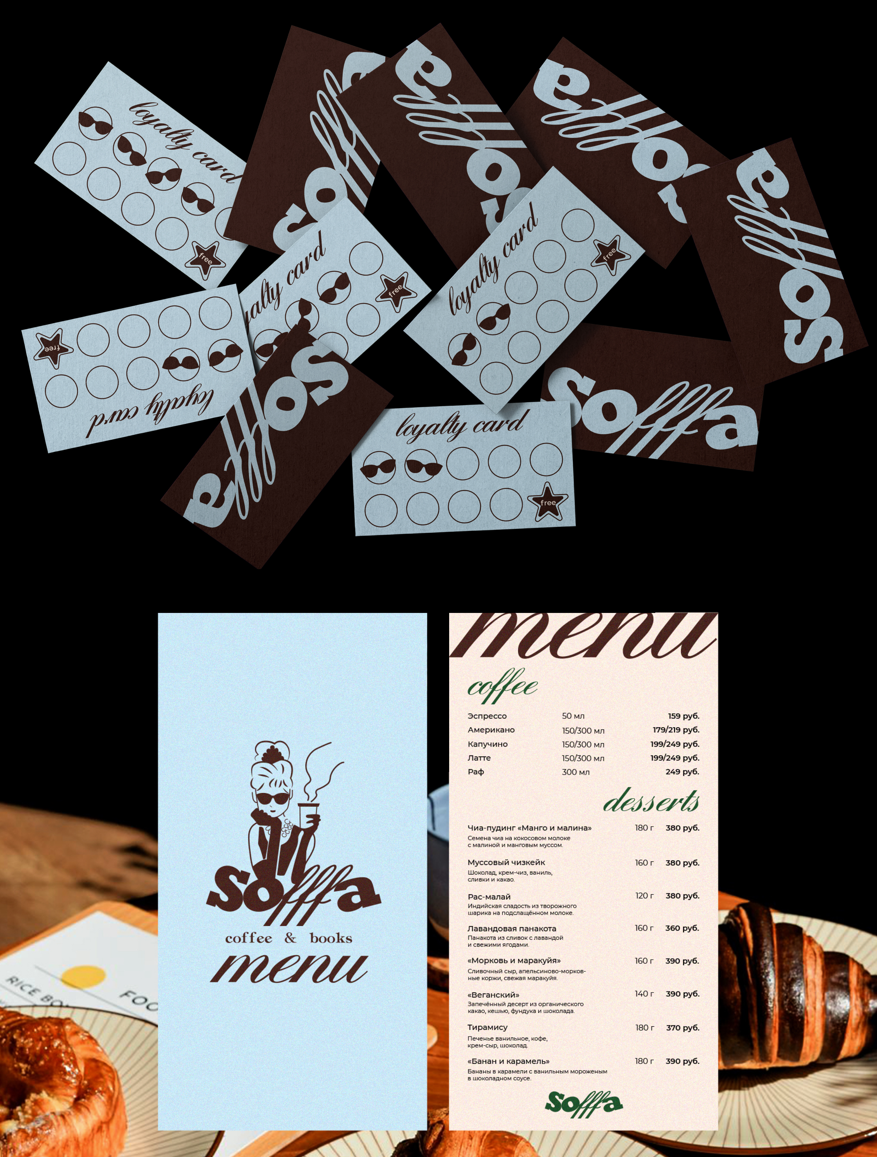 Айдентика кофейни "Sofffa" — Изображение №7 — Брендинг на Dprofile