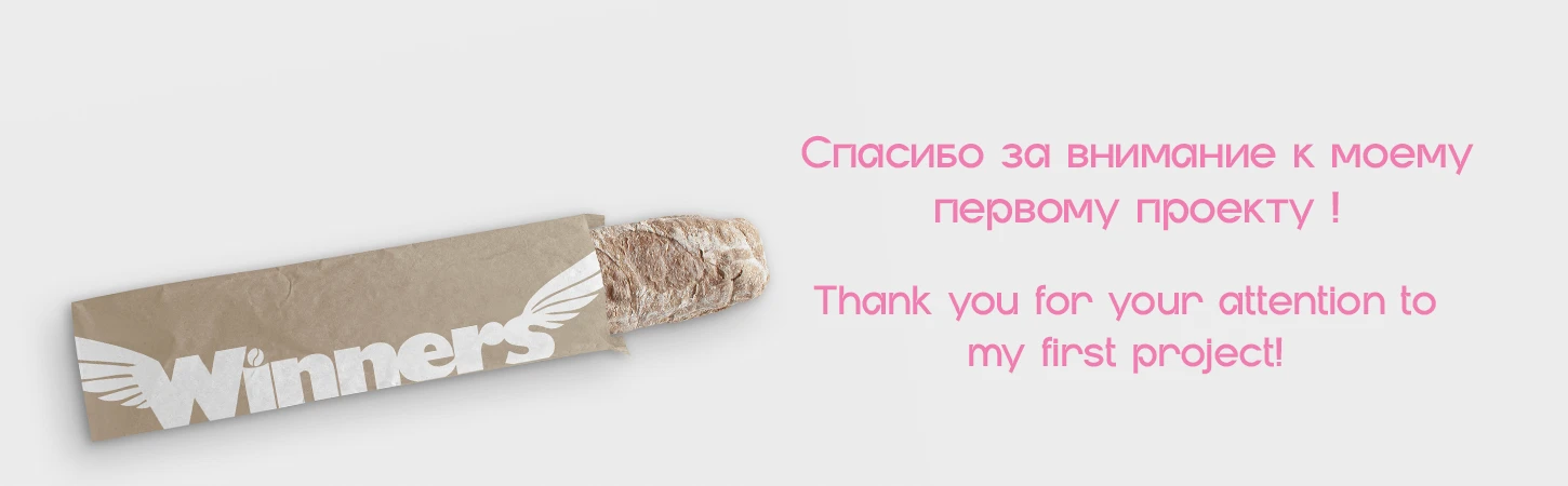 Айдентика кофейни Winners — Изображение №16 — Брендинг на Dprofile