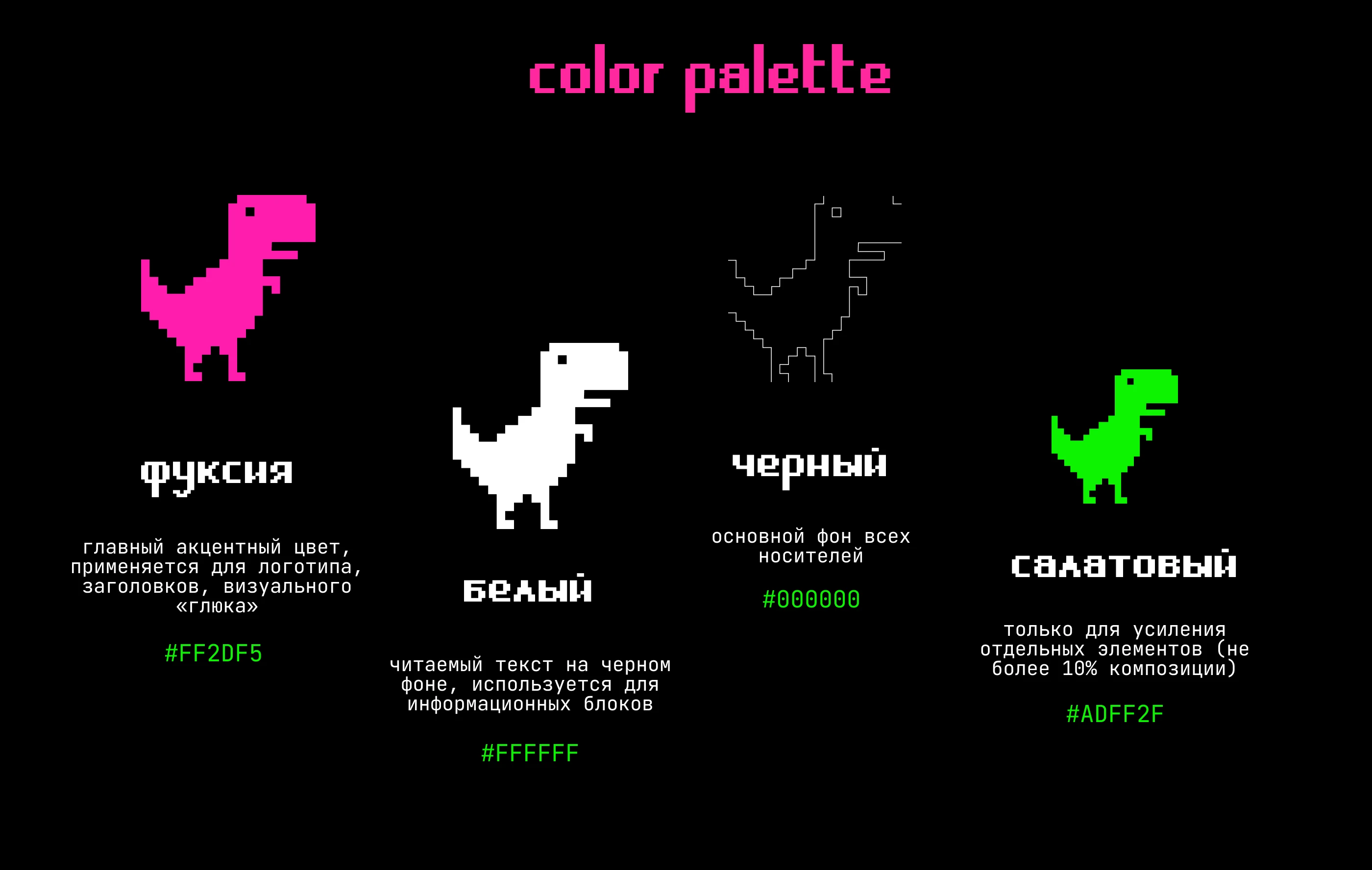 айдентика фестиваля OFFF MOSCOW — Изображение №6 — Брендинг на Dprofile