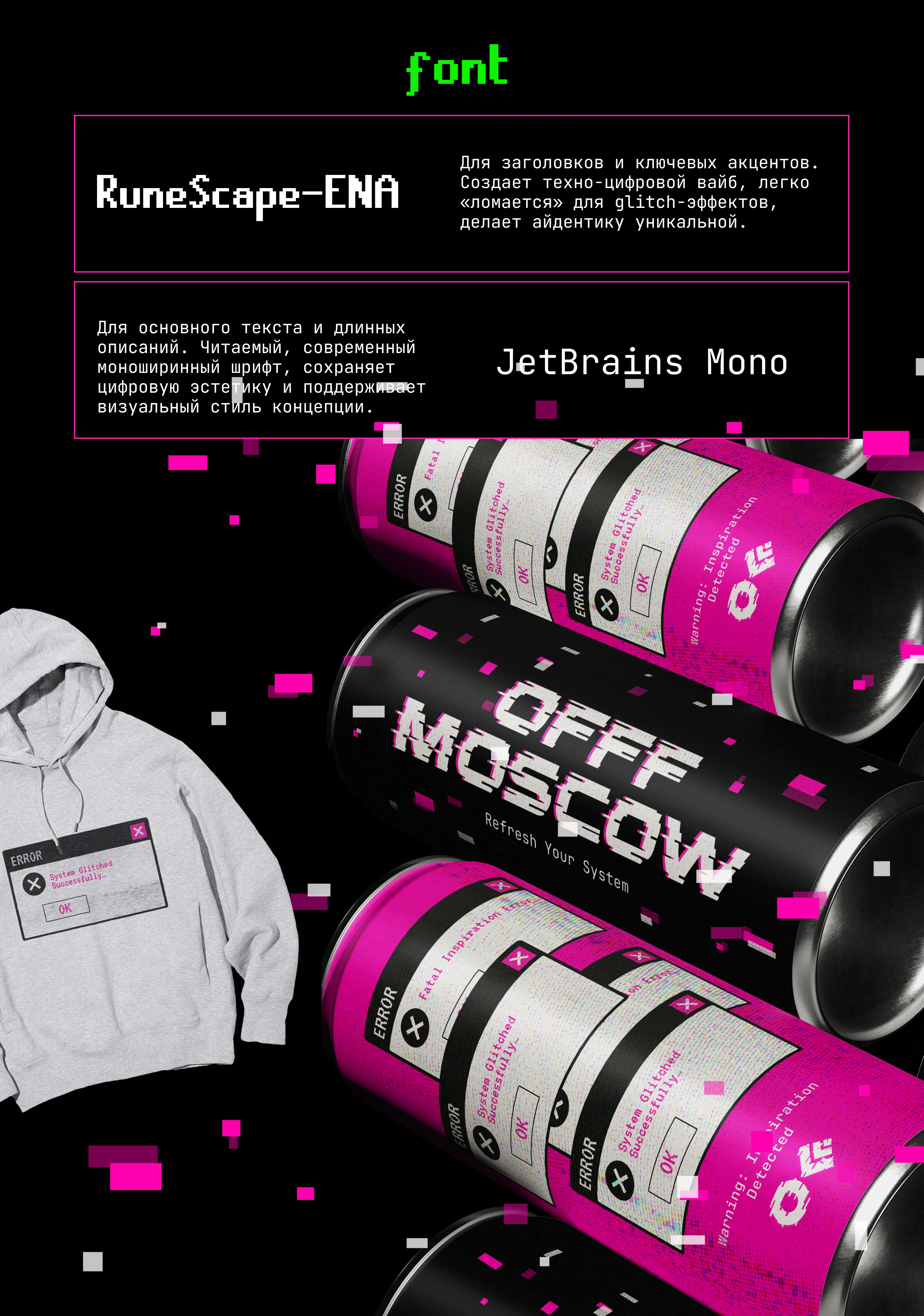 айдентика фестиваля OFFF MOSCOW — Изображение №10 — Брендинг на Dprofile