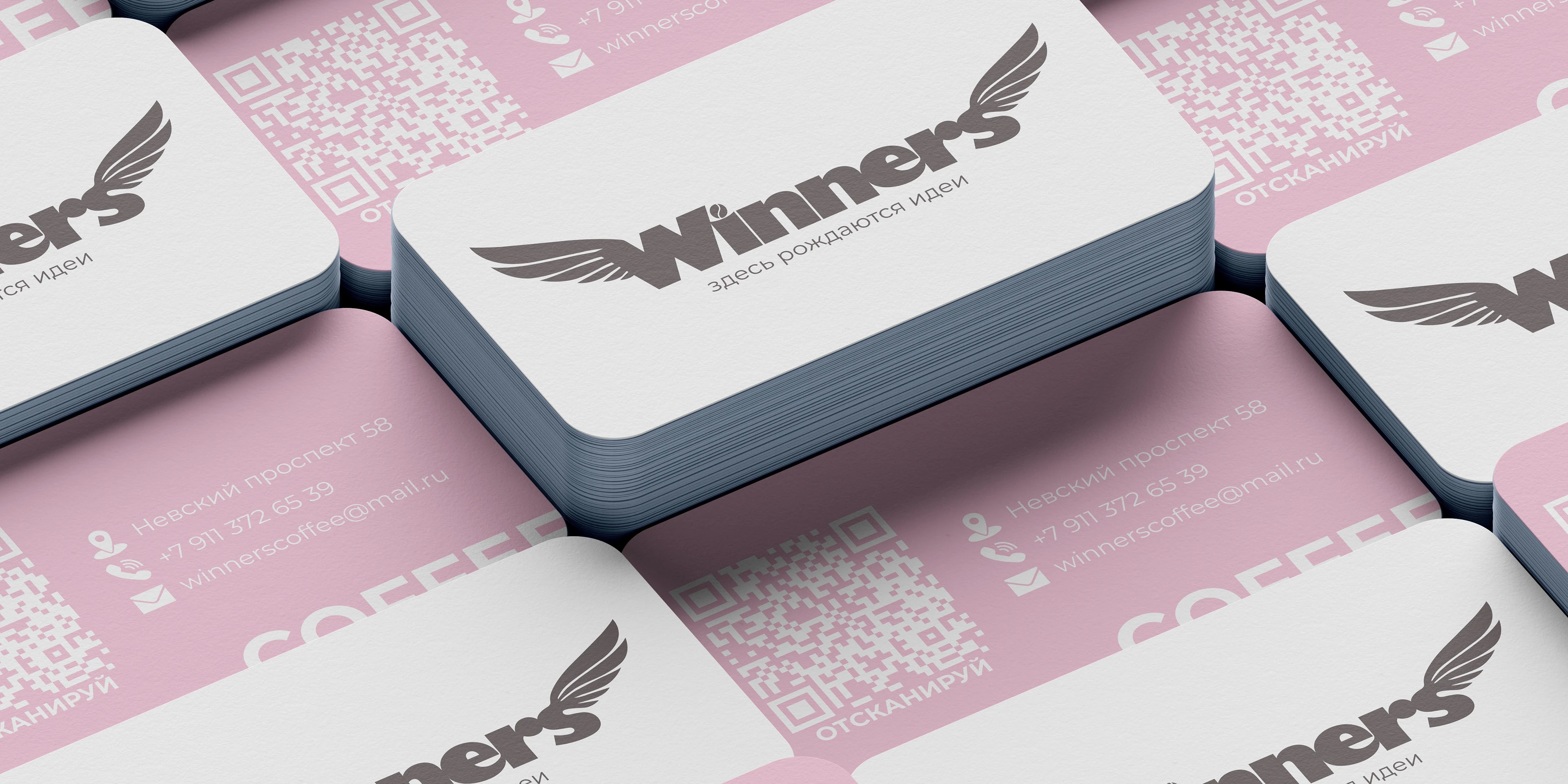 Айдентика кофейни Winners — Изображение №13 — Брендинг на Dprofile