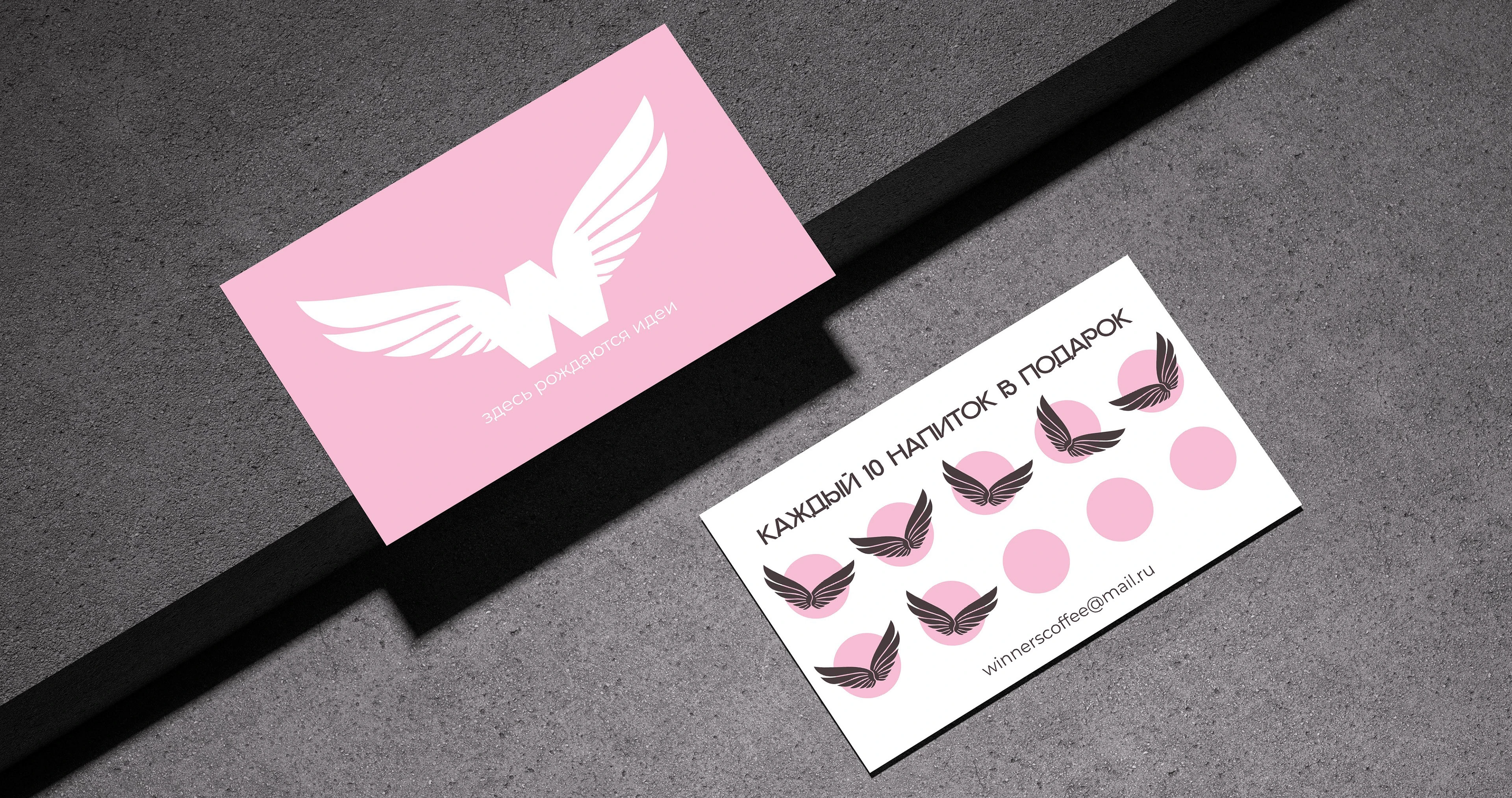 Айдентика кофейни Winners — Изображение №12 — Брендинг на Dprofile