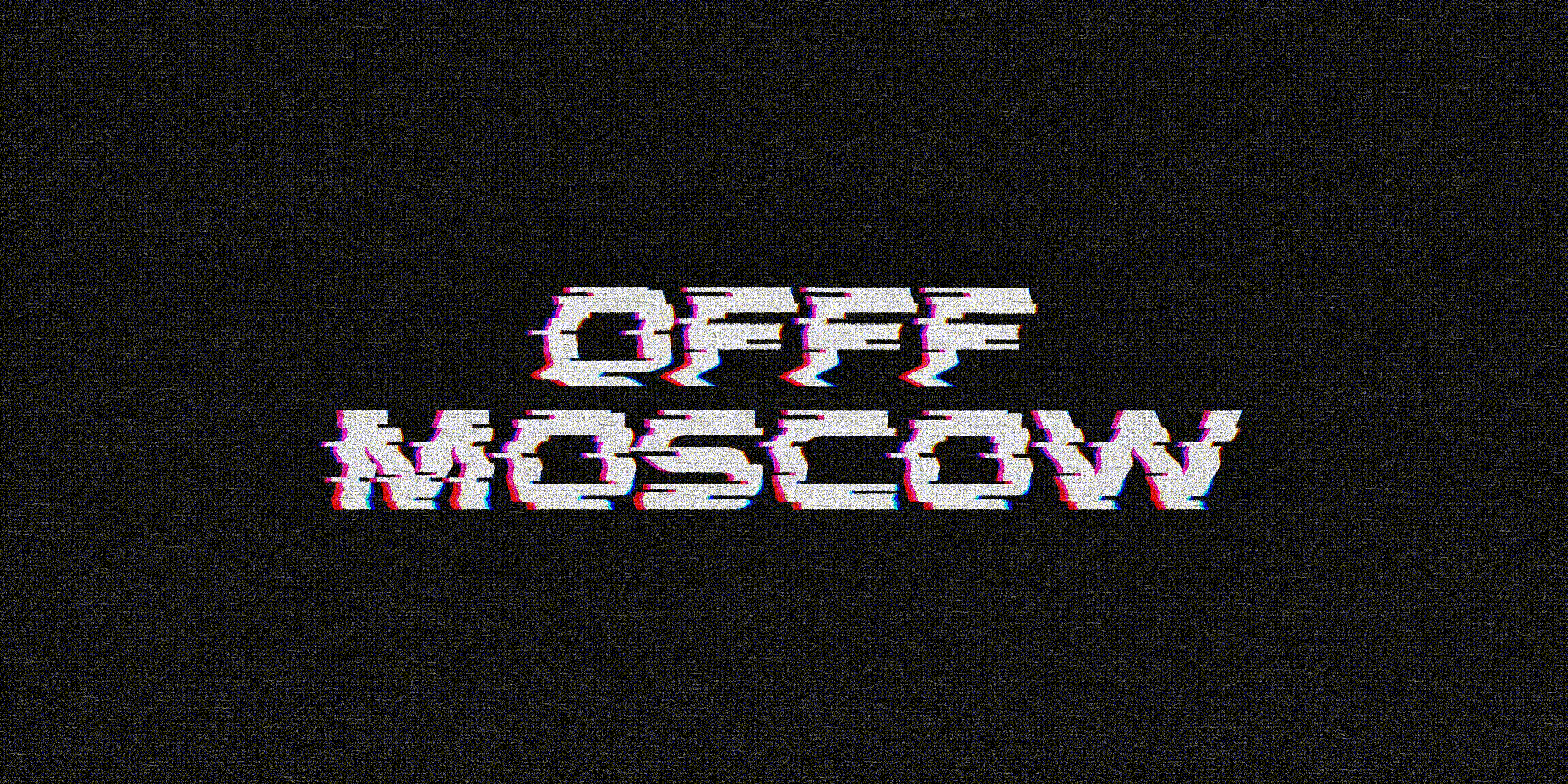 айдентика фестиваля OFFF MOSCOW — Изображение №1 — Брендинг на Dprofile