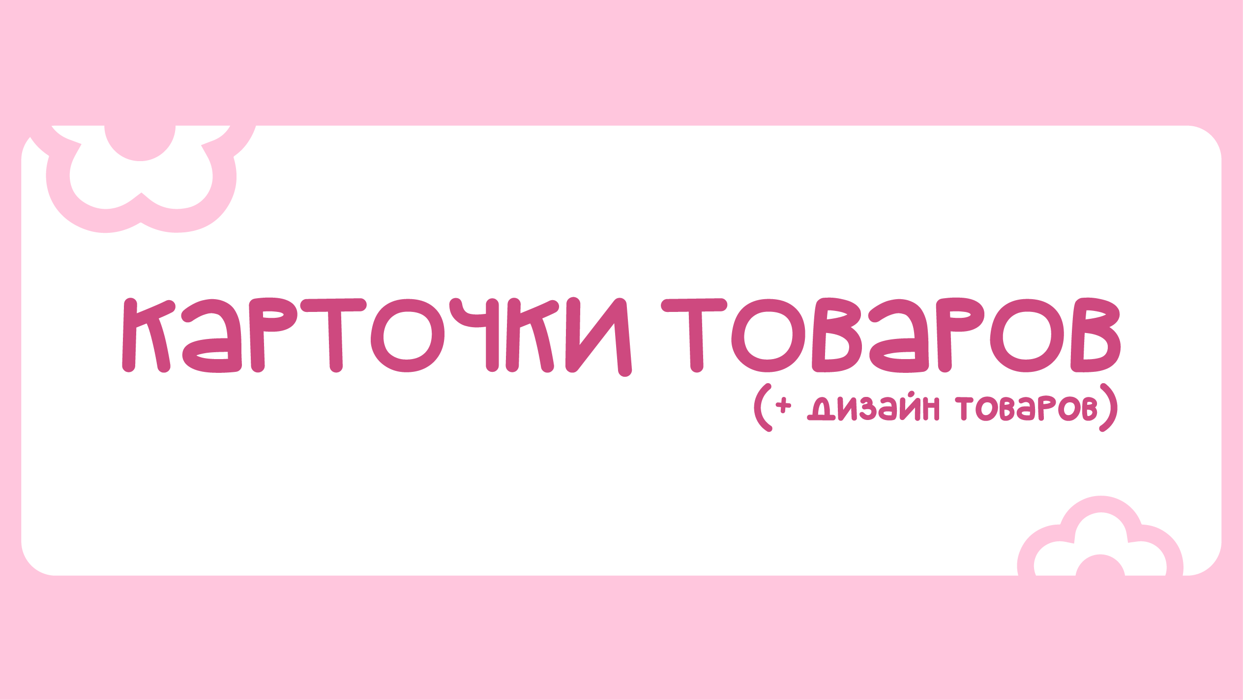 КАРТОЧКИ ТОВАРОВ — Изображение №1 — Графика, Нейро на Dprofile