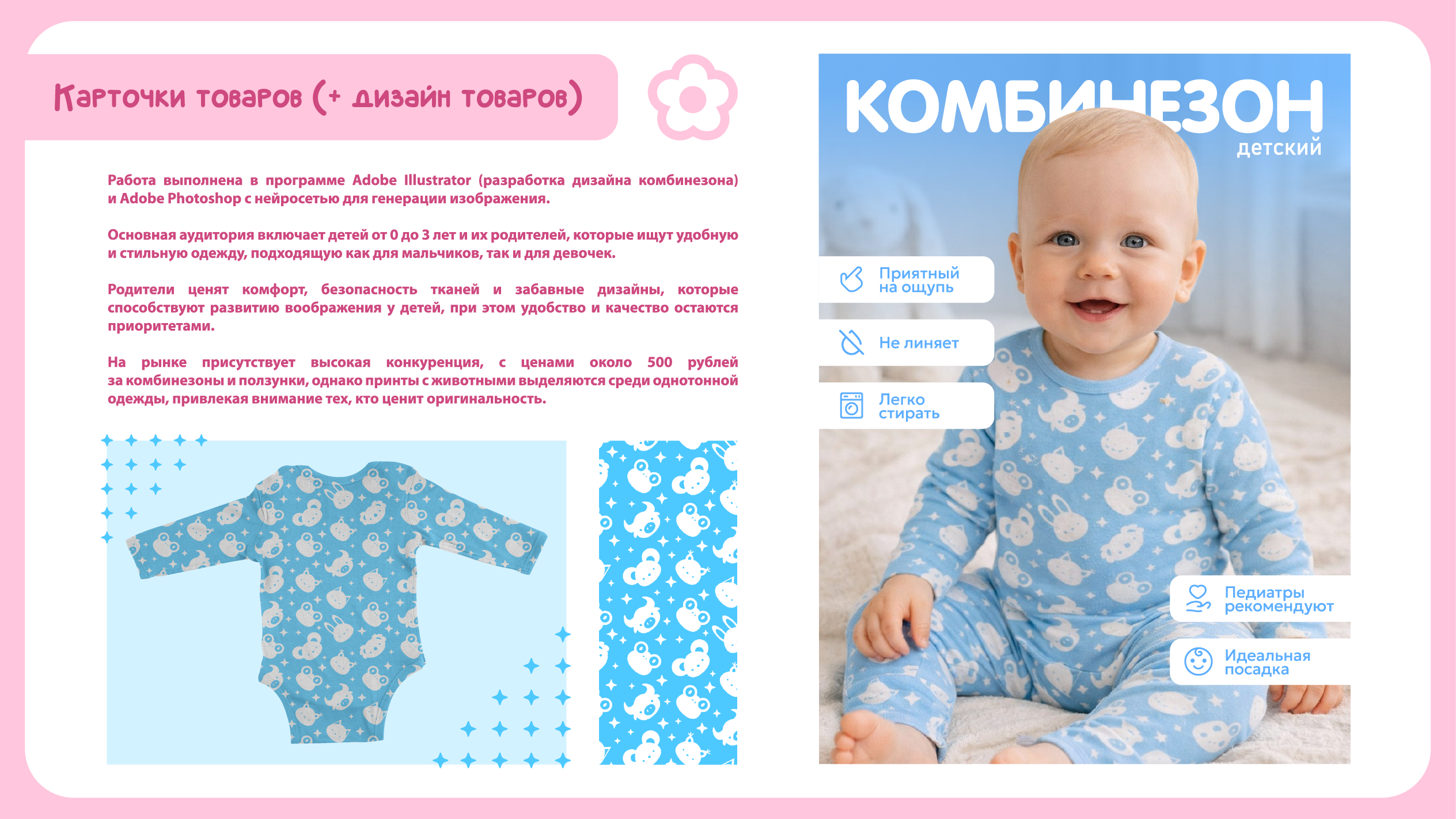 КАРТОЧКИ ТОВАРОВ — Изображение №4 — Графика, Нейро на Dprofile