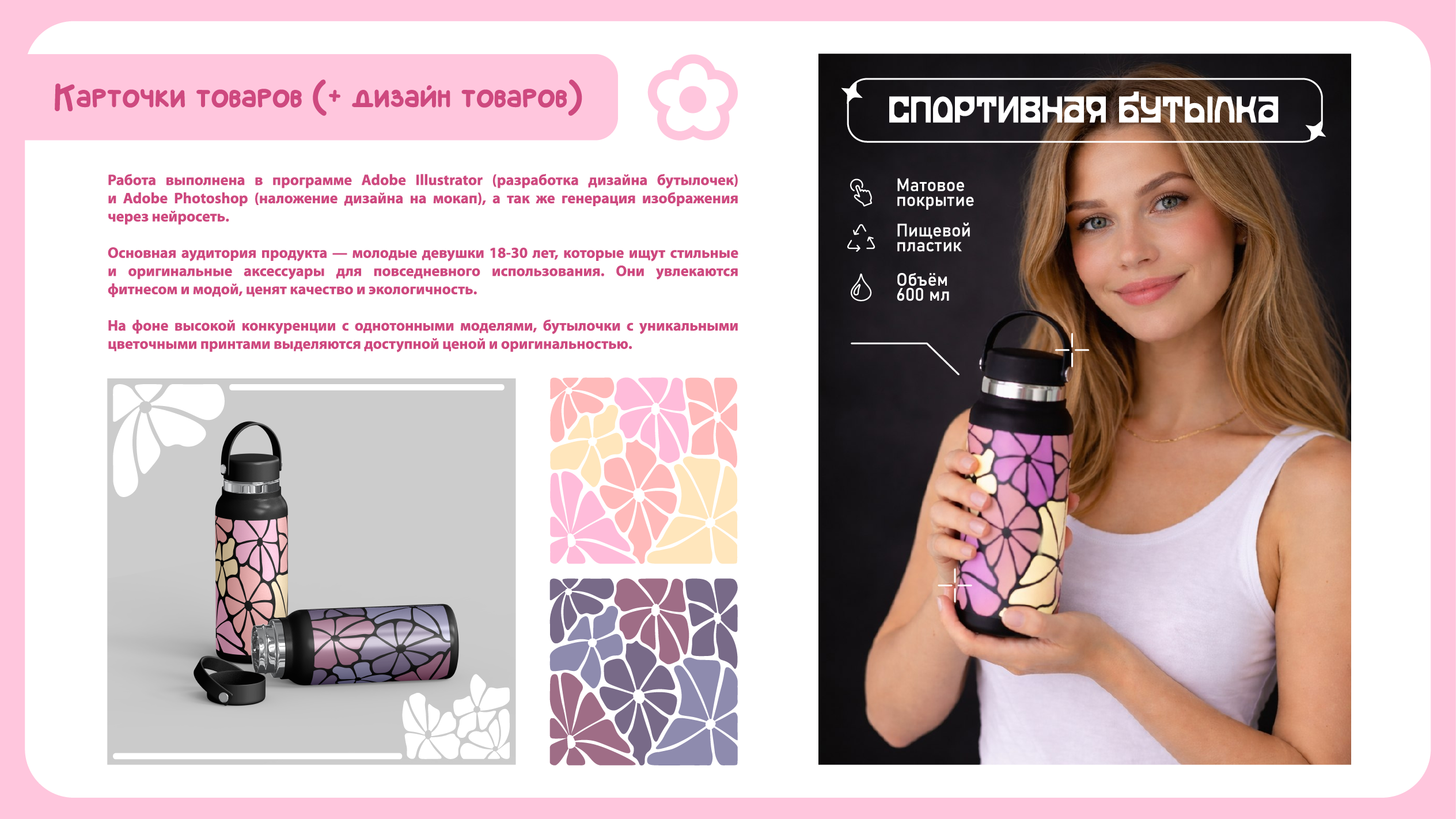 КАРТОЧКИ ТОВАРОВ — Изображение №6 — Графика, Нейро на Dprofile