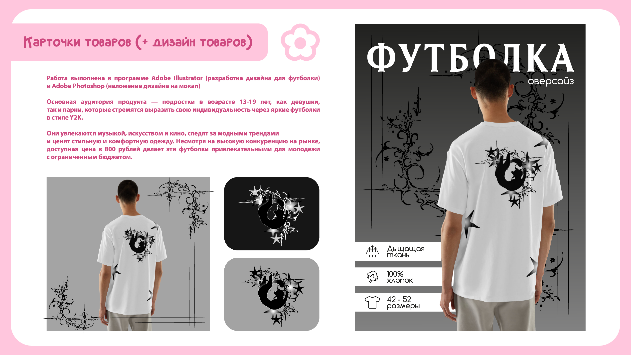 КАРТОЧКИ ТОВАРОВ — Изображение №5 — Графика, Нейро на Dprofile