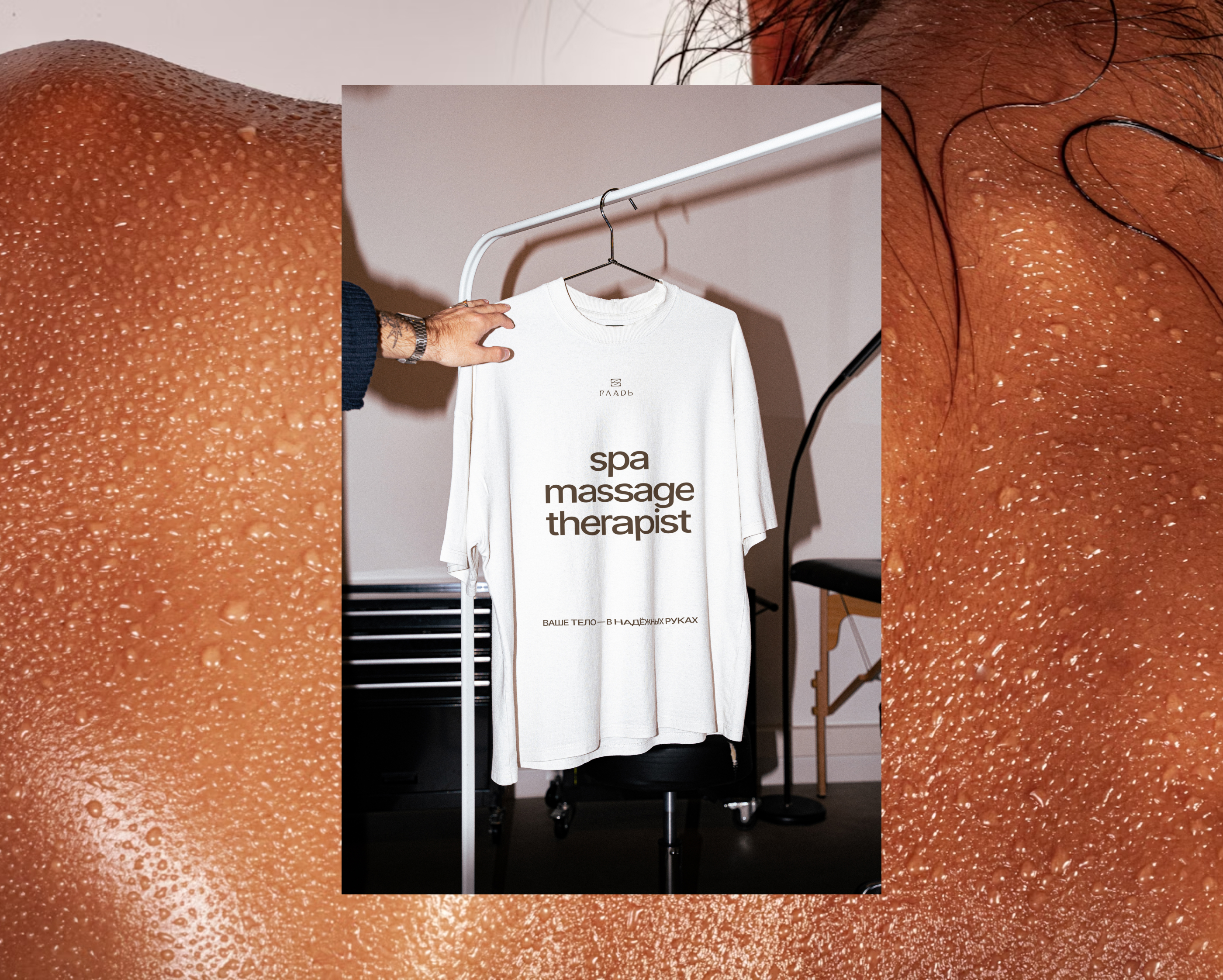 Гладь | СПА-студия — Изображение №20 — Интерфейсы на Dprofile