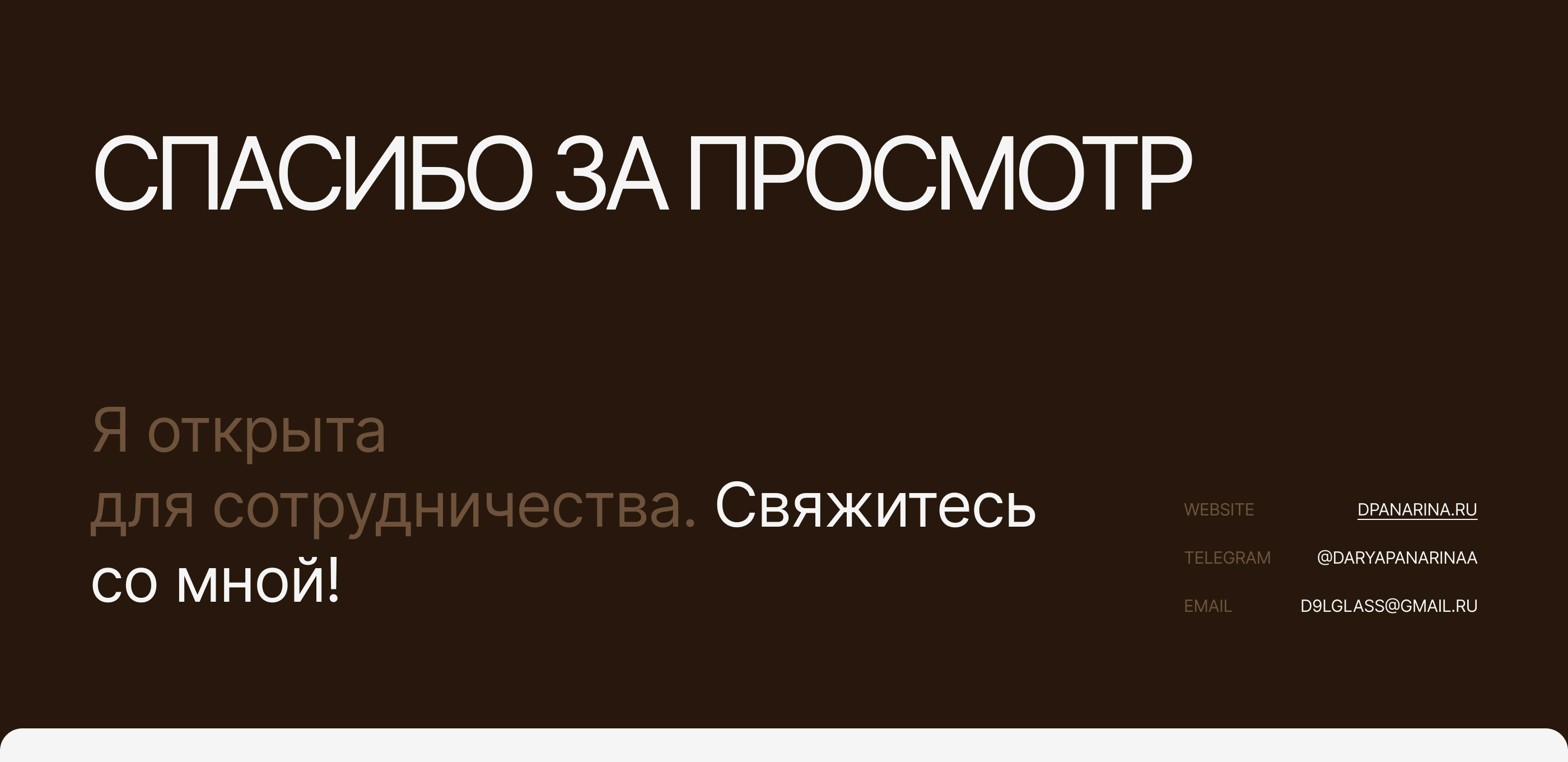 Гладь | СПА-студия — Изображение №23 — Интерфейсы на Dprofile