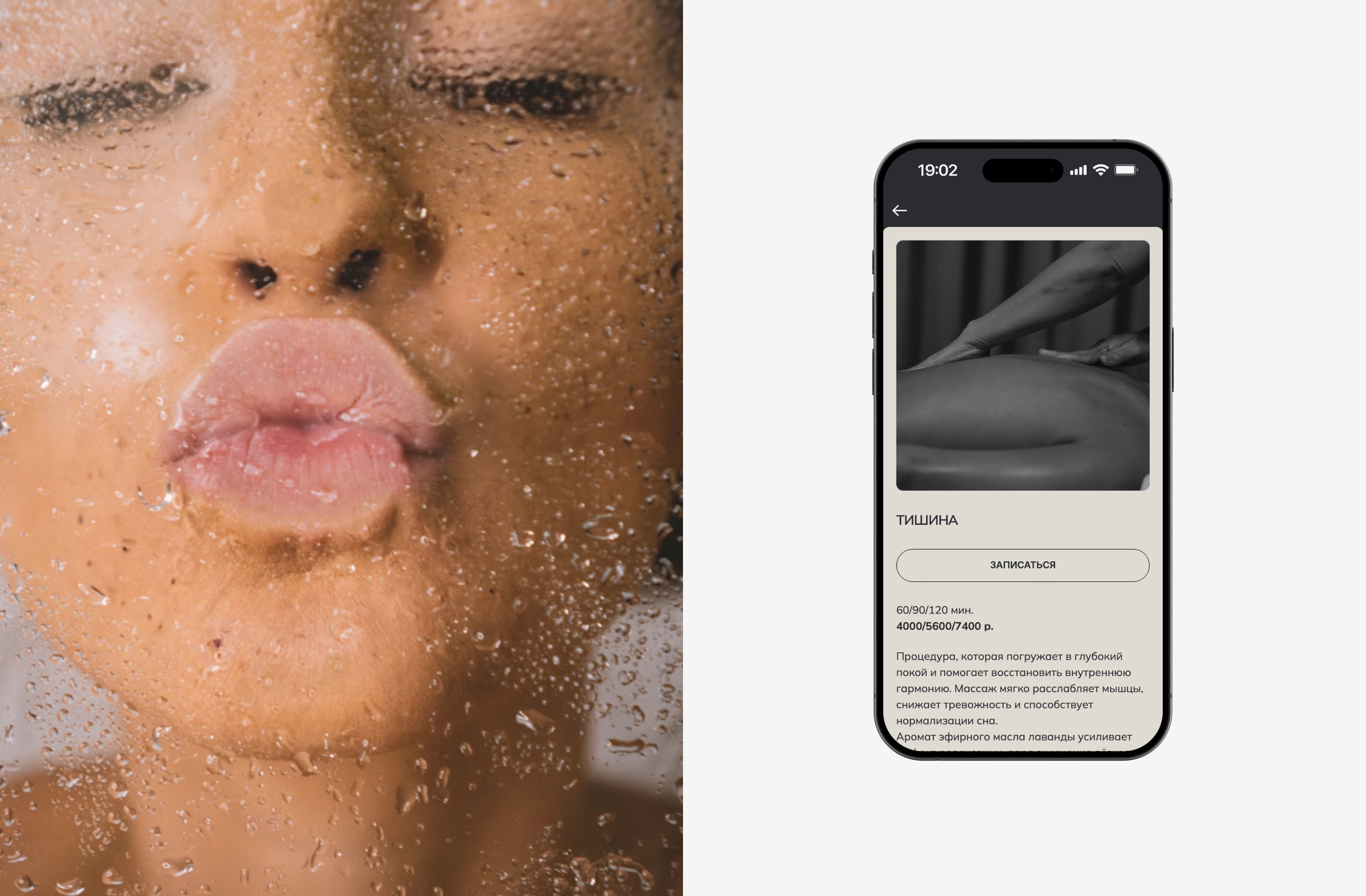 Гладь | СПА-студия — Изображение №5 — Интерфейсы на Dprofile