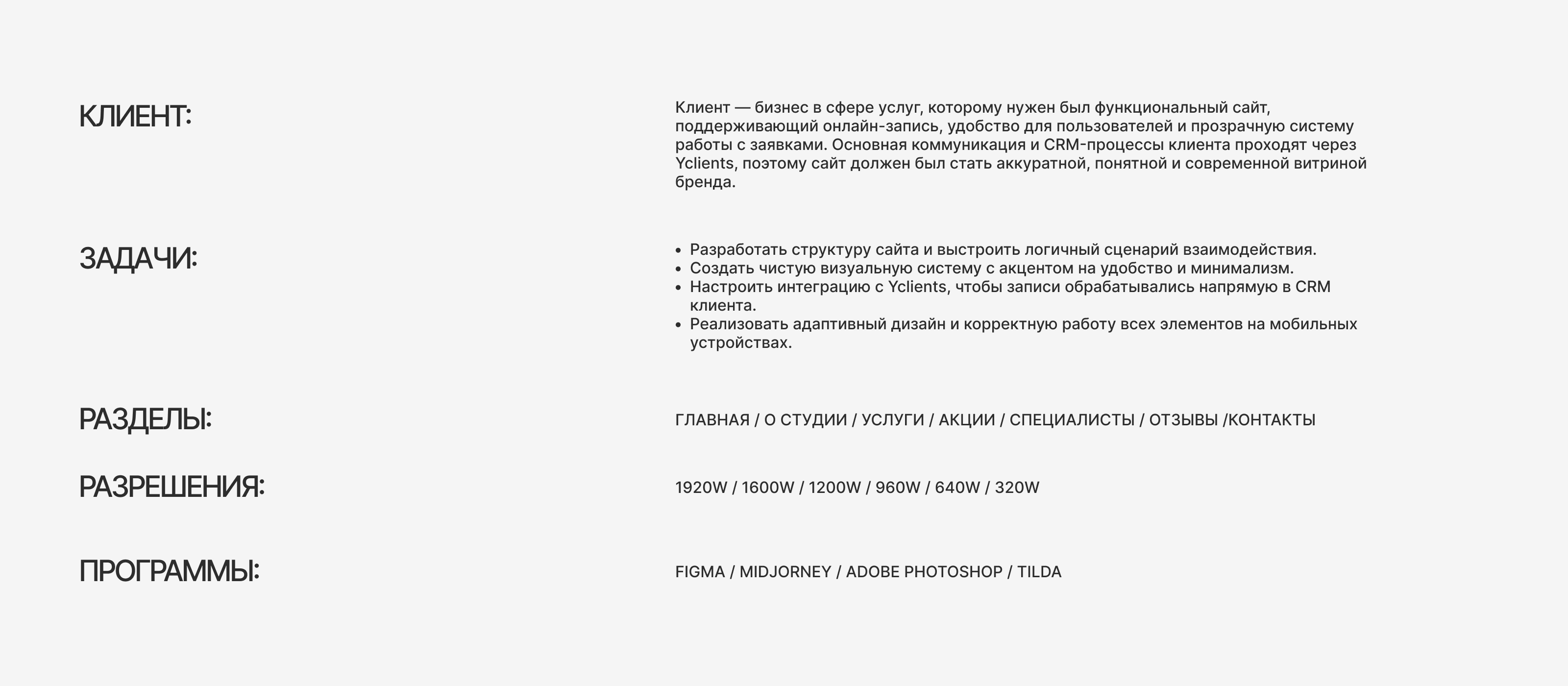 Гладь | СПА-студия — Изображение №4 — Интерфейсы на Dprofile