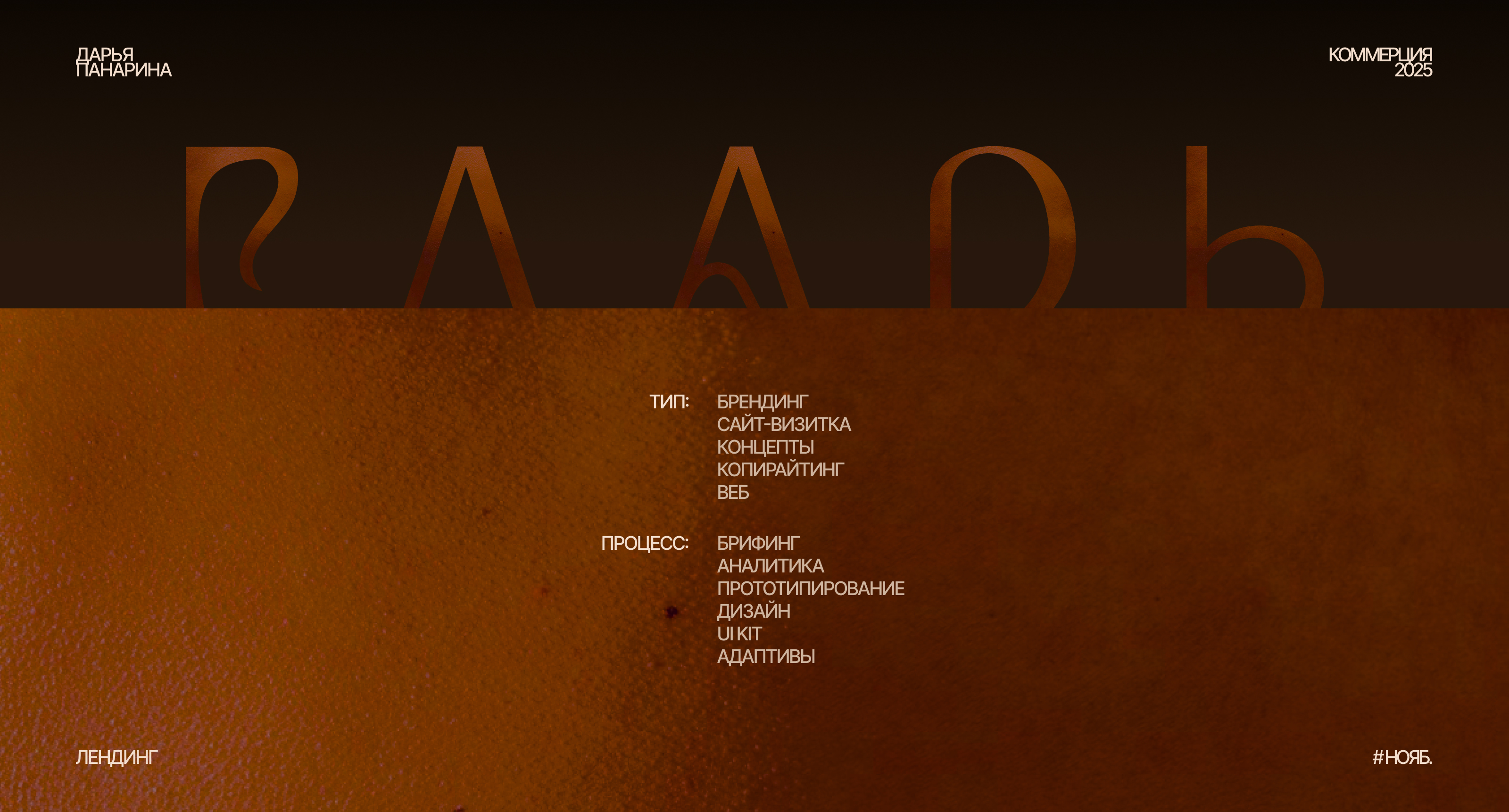 Гладь | СПА-студия — Изображение №1 — Интерфейсы на Dprofile