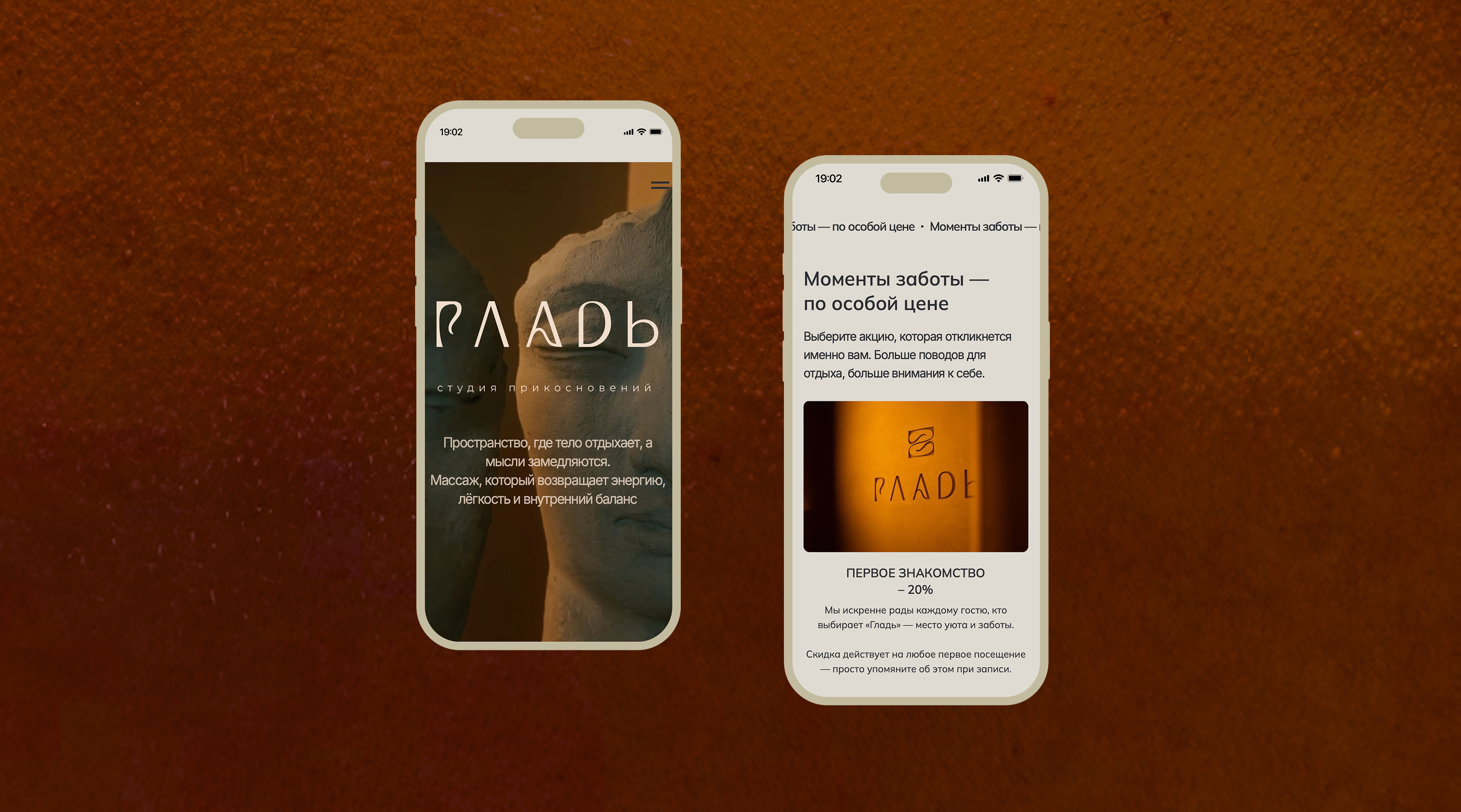 Гладь | СПА-студия — Изображение №3 — Интерфейсы на Dprofile