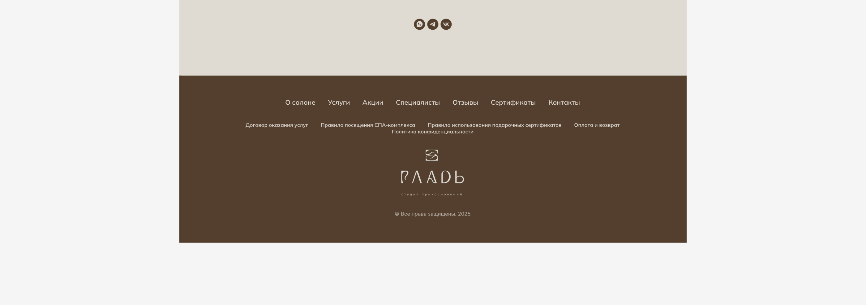 Гладь | СПА-студия — Изображение №18 — Интерфейсы на Dprofile