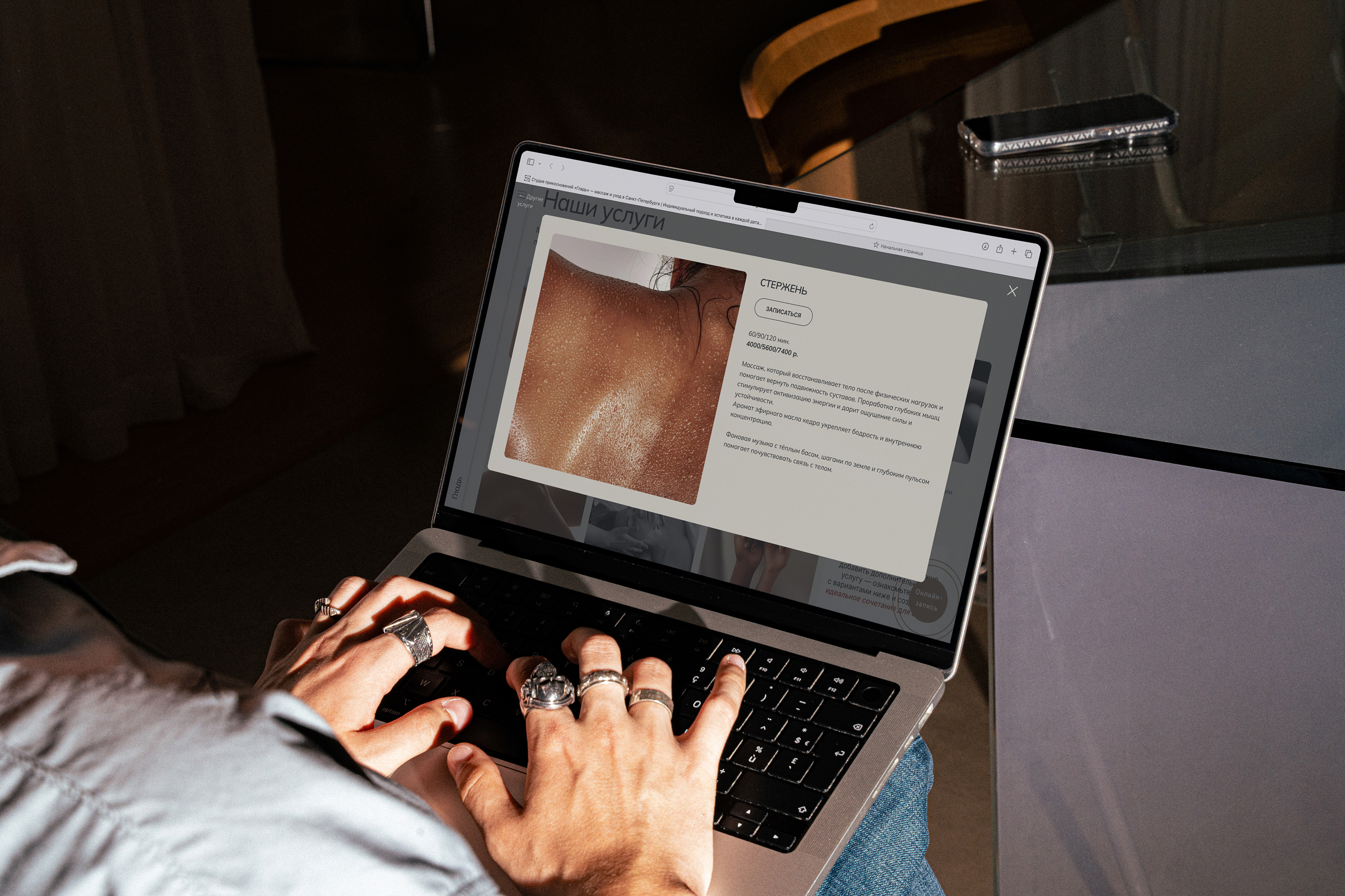 Гладь | СПА-студия — Изображение №22 — Интерфейсы на Dprofile