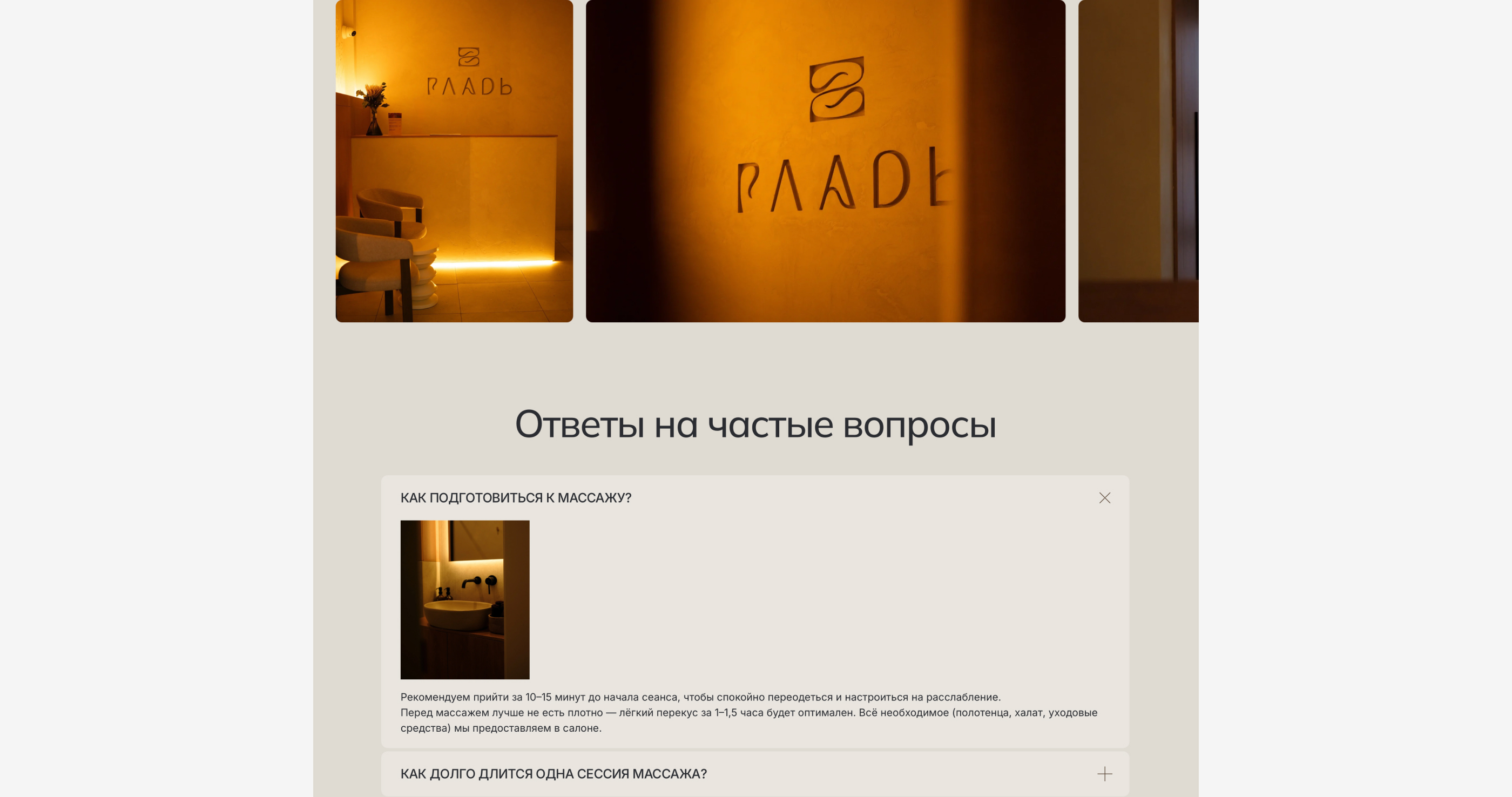 Гладь | СПА-студия — Изображение №16 — Интерфейсы на Dprofile