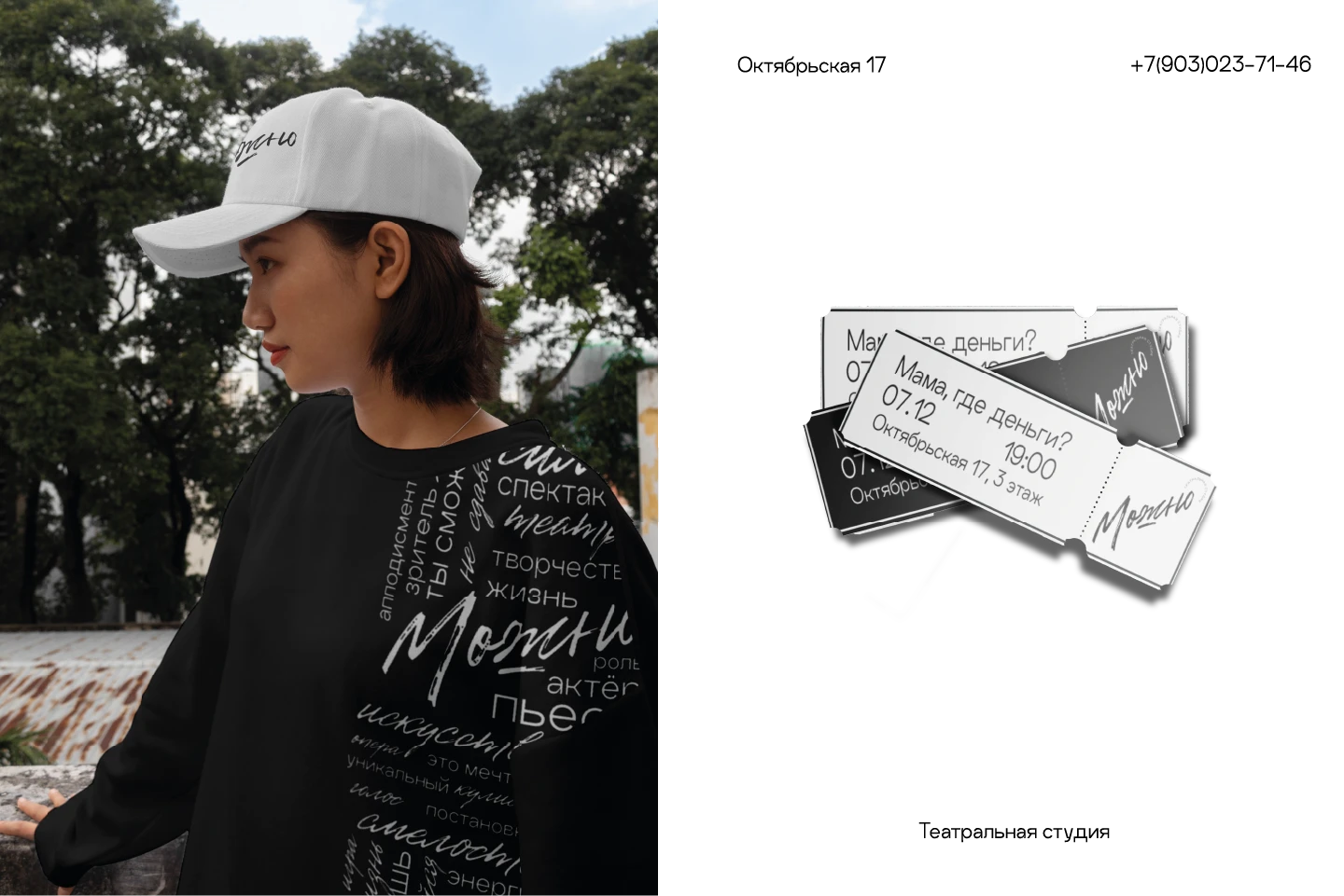 Фирменный стиль для театральной студии — Изображение №8 — Брендинг на Dprofile