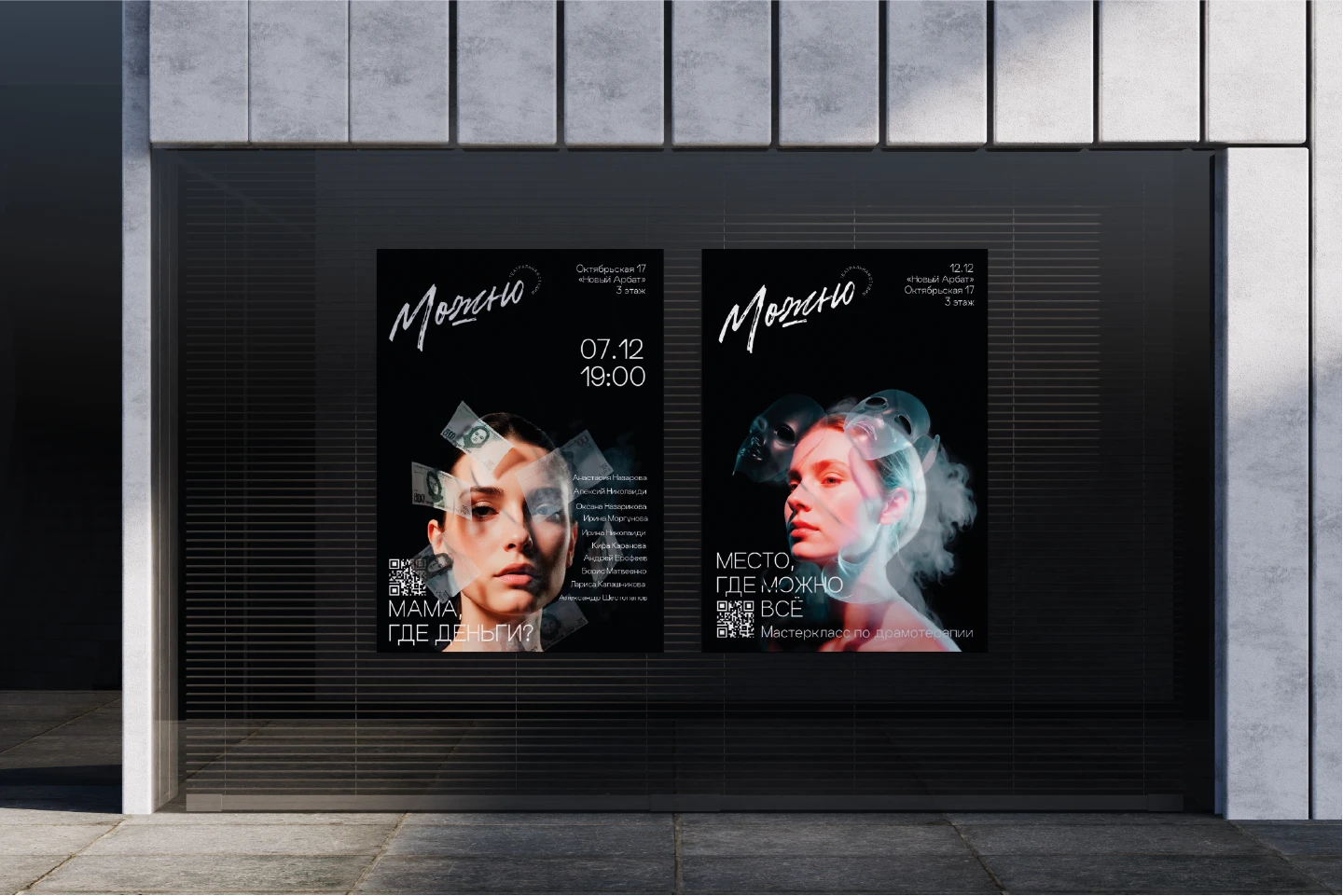 Фирменный стиль для театральной студии — Изображение №9 — Брендинг на Dprofile