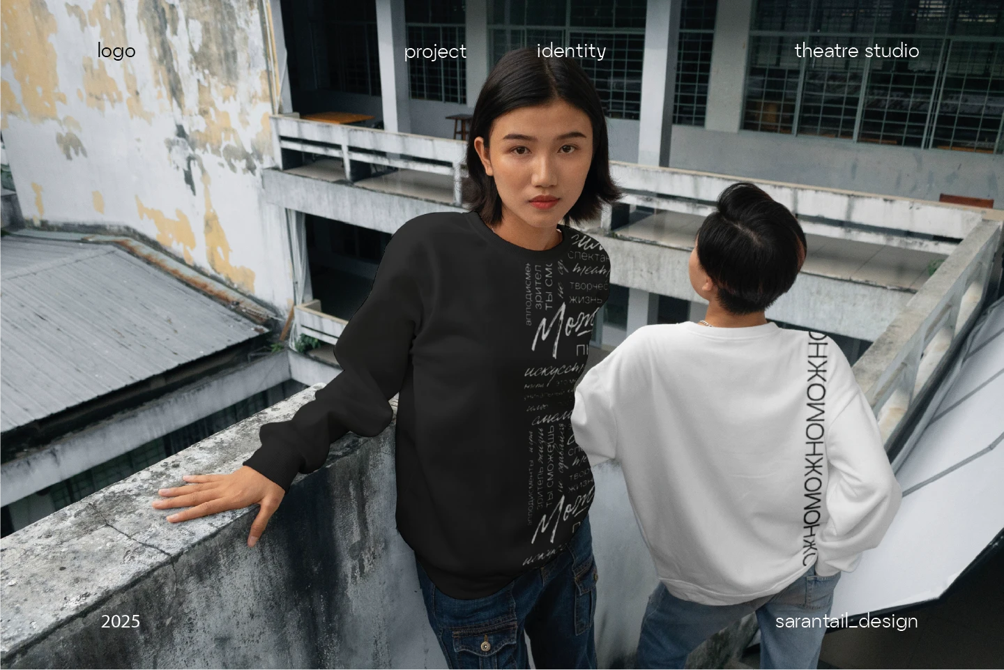 Фирменный стиль для театральной студии — Изображение №1 — Брендинг на Dprofile