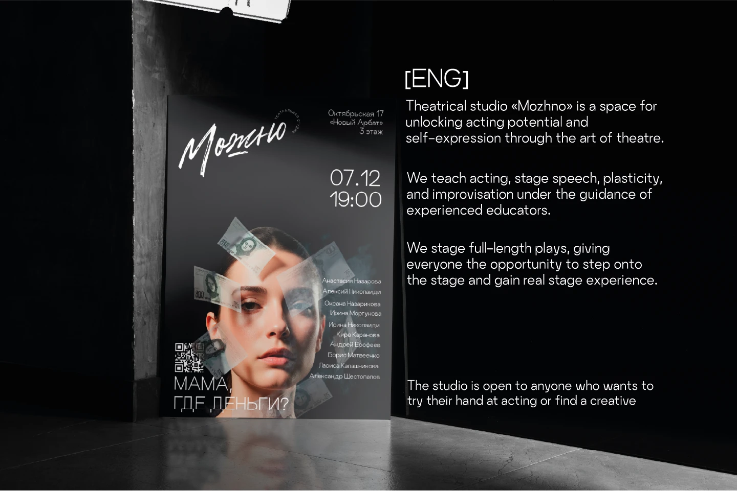 Фирменный стиль для театральной студии — Изображение №3 — Брендинг на Dprofile