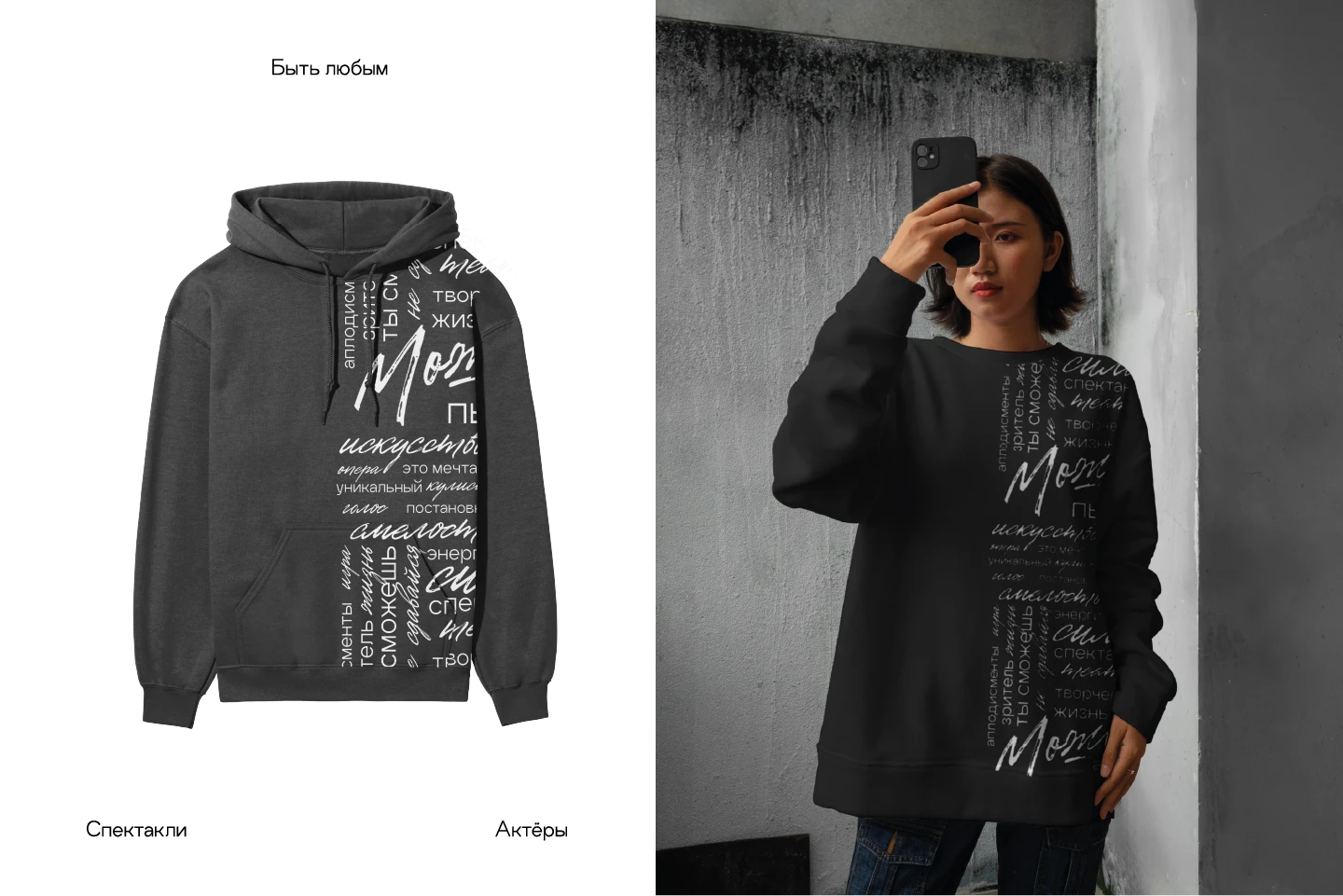 Фирменный стиль для театральной студии — Изображение №14 — Брендинг на Dprofile